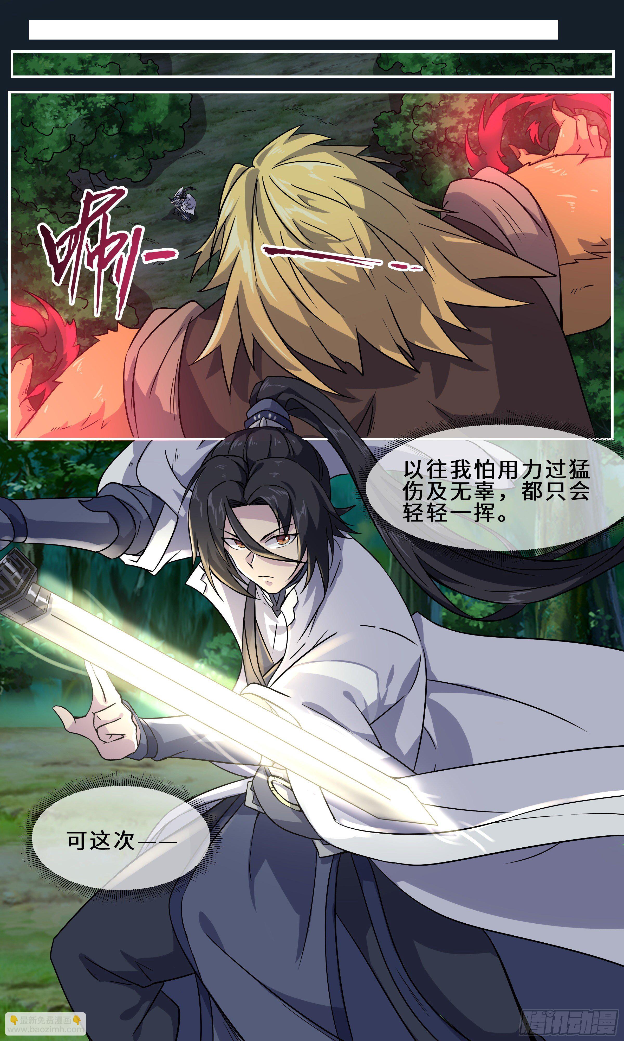 33-渡劫？-第34话