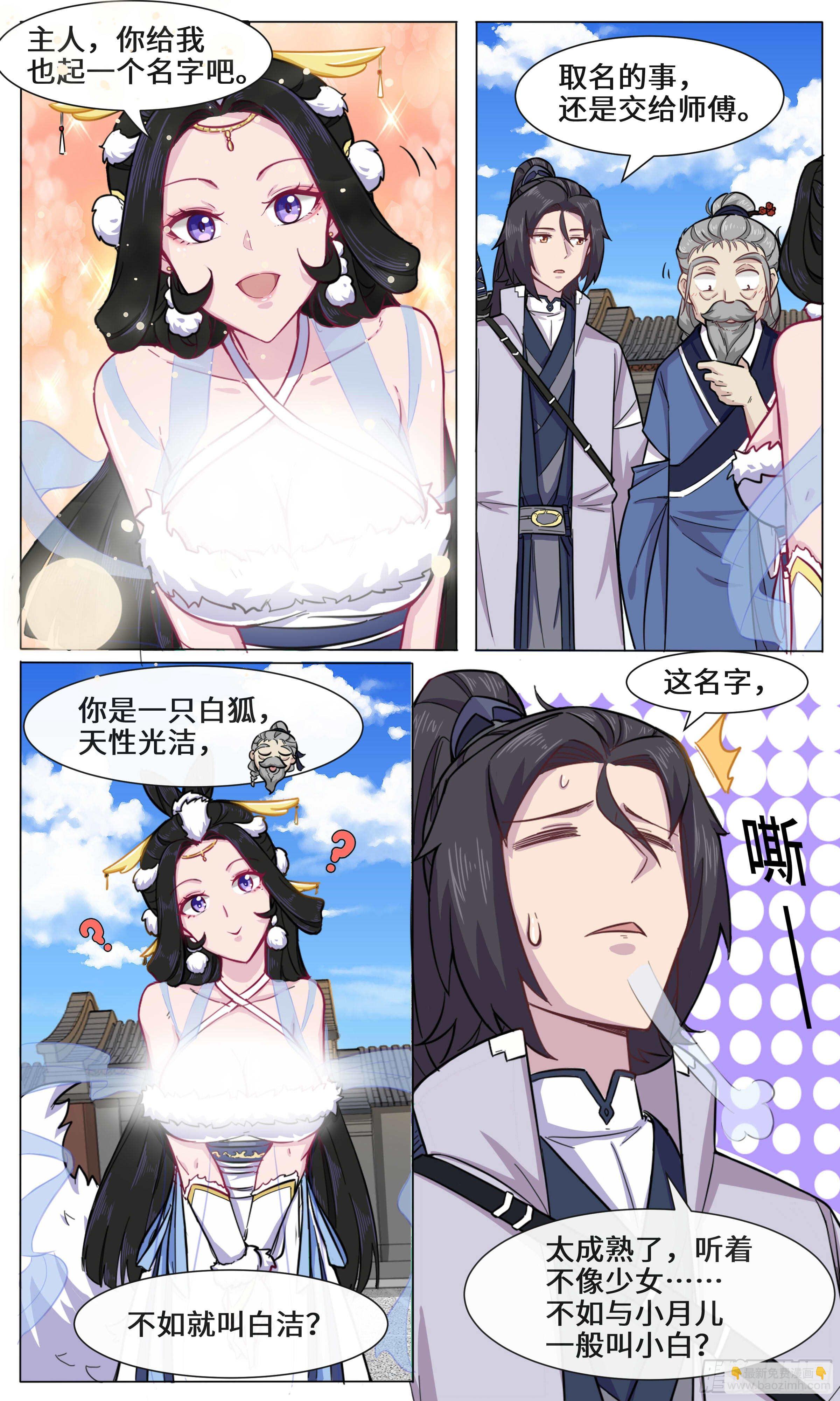 35-啊，要坏掉了-第36话