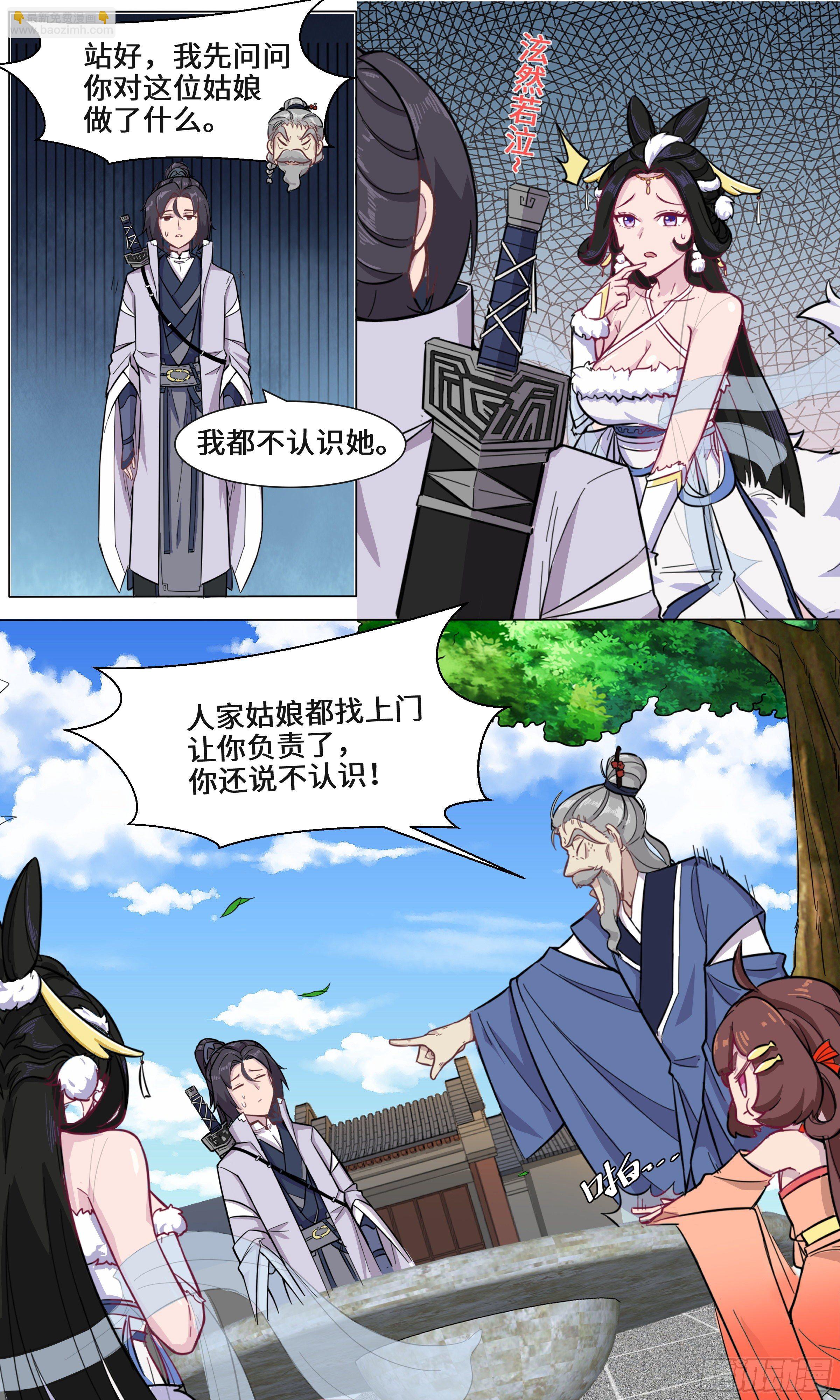 35-啊，要坏掉了-第36话