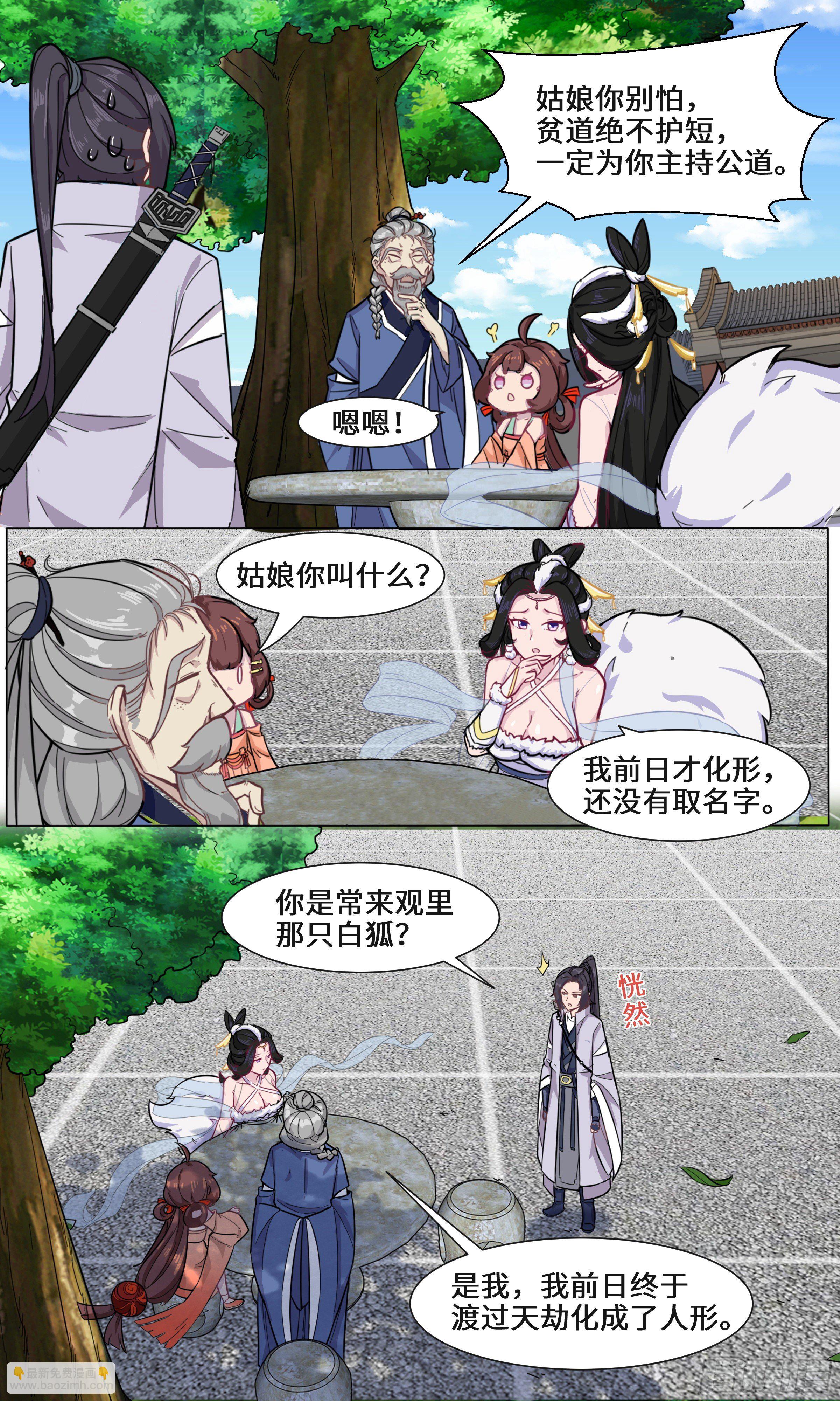 35-啊，要坏掉了-第36话