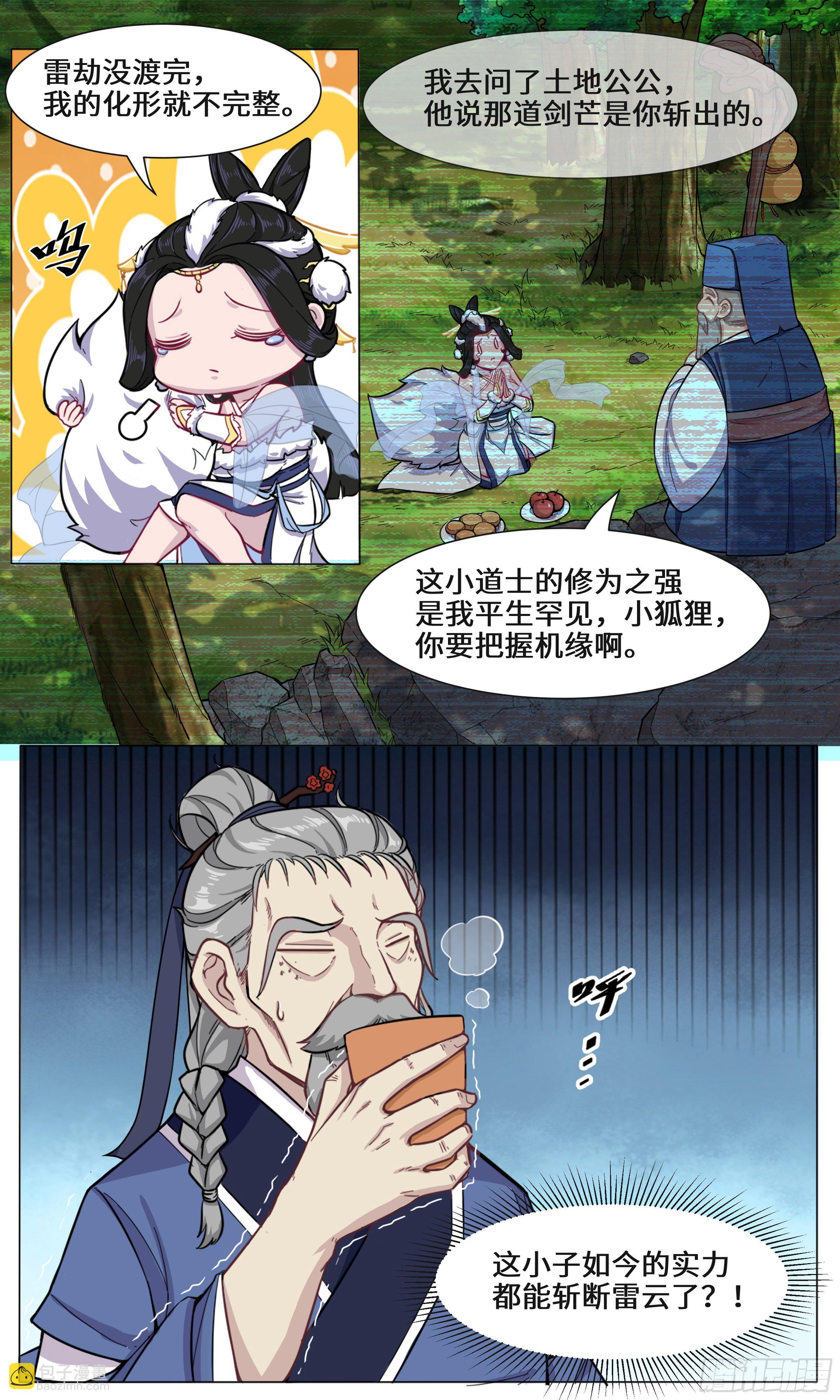 35-啊，要坏掉了-第36话