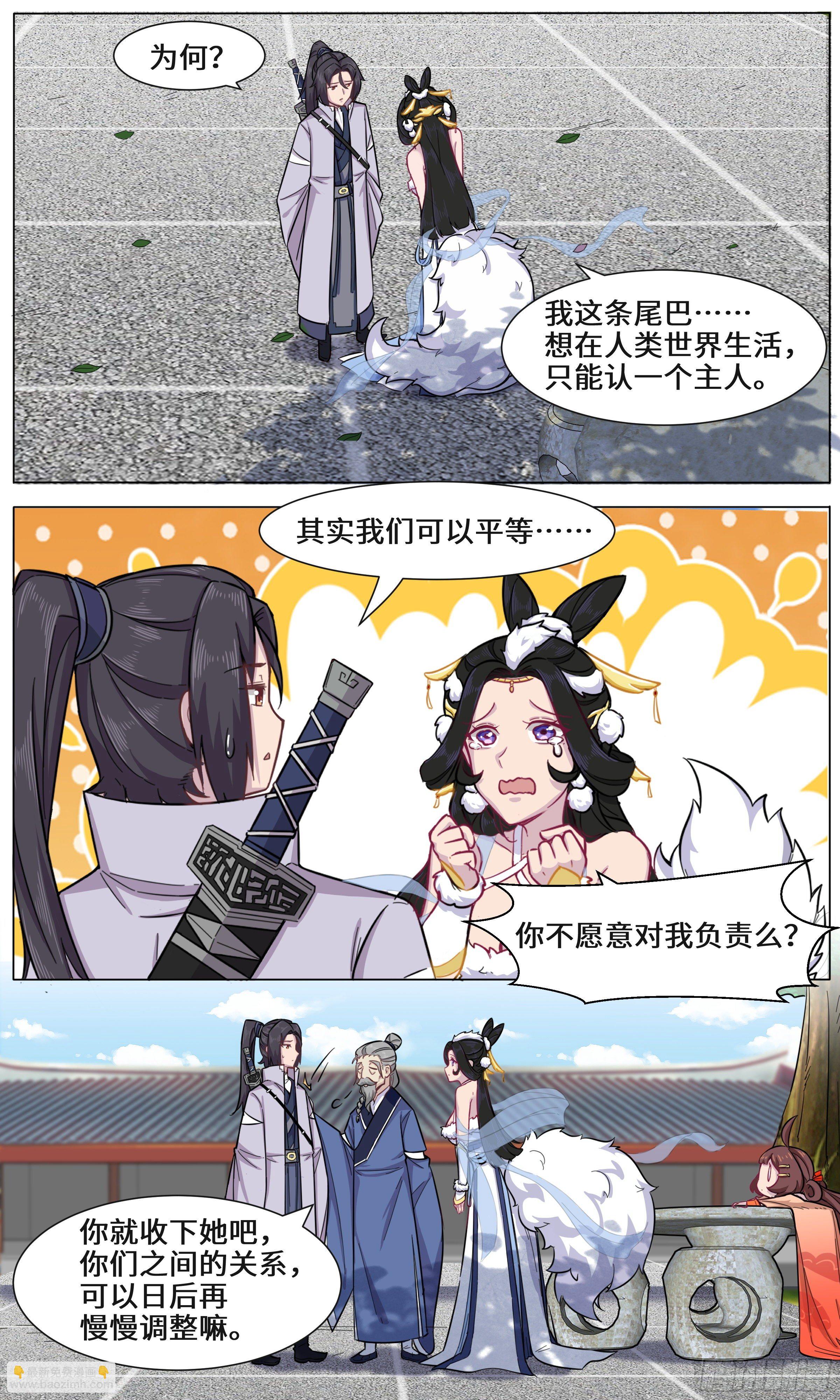 35-啊，要坏掉了-第36话