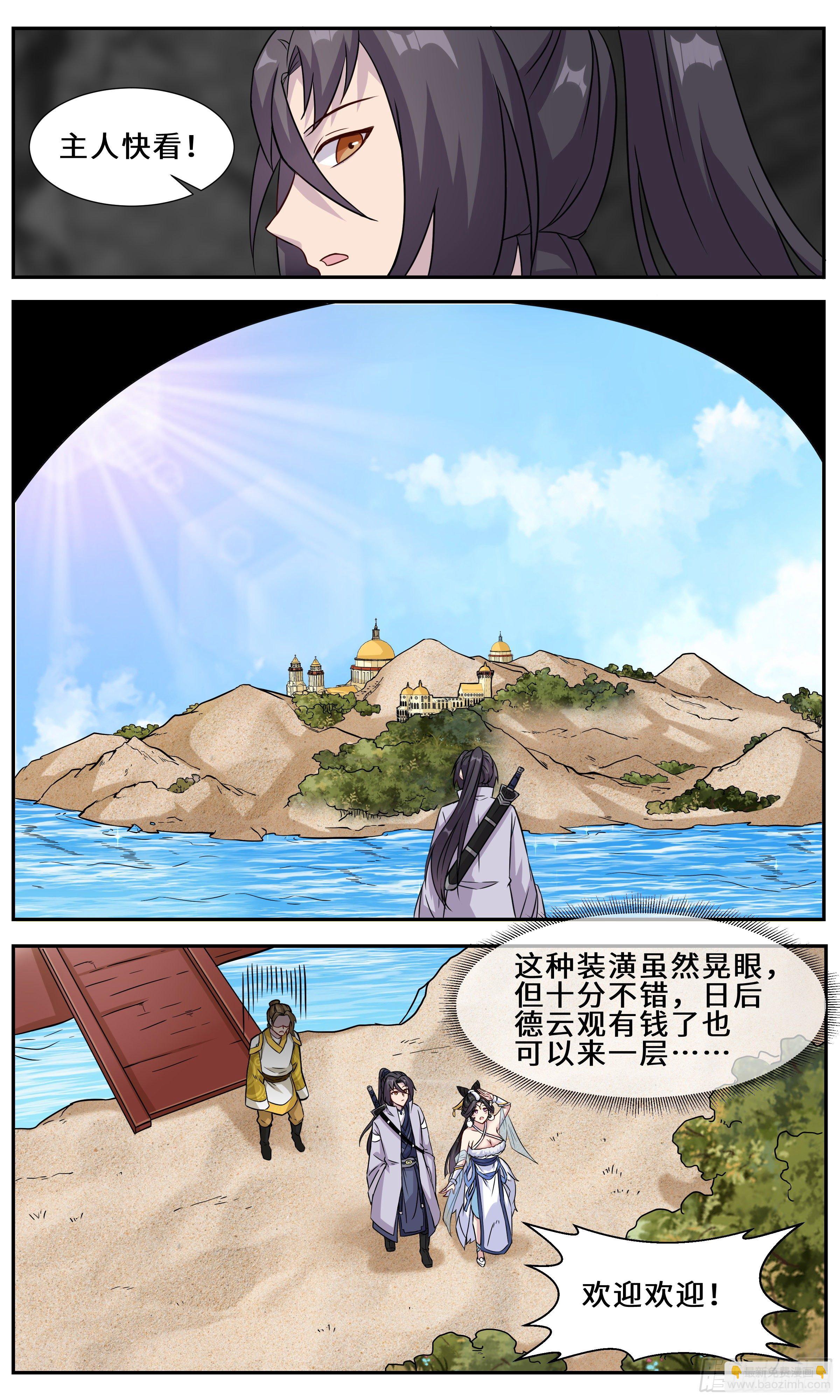 39-大的东西，硬度一般-第40话