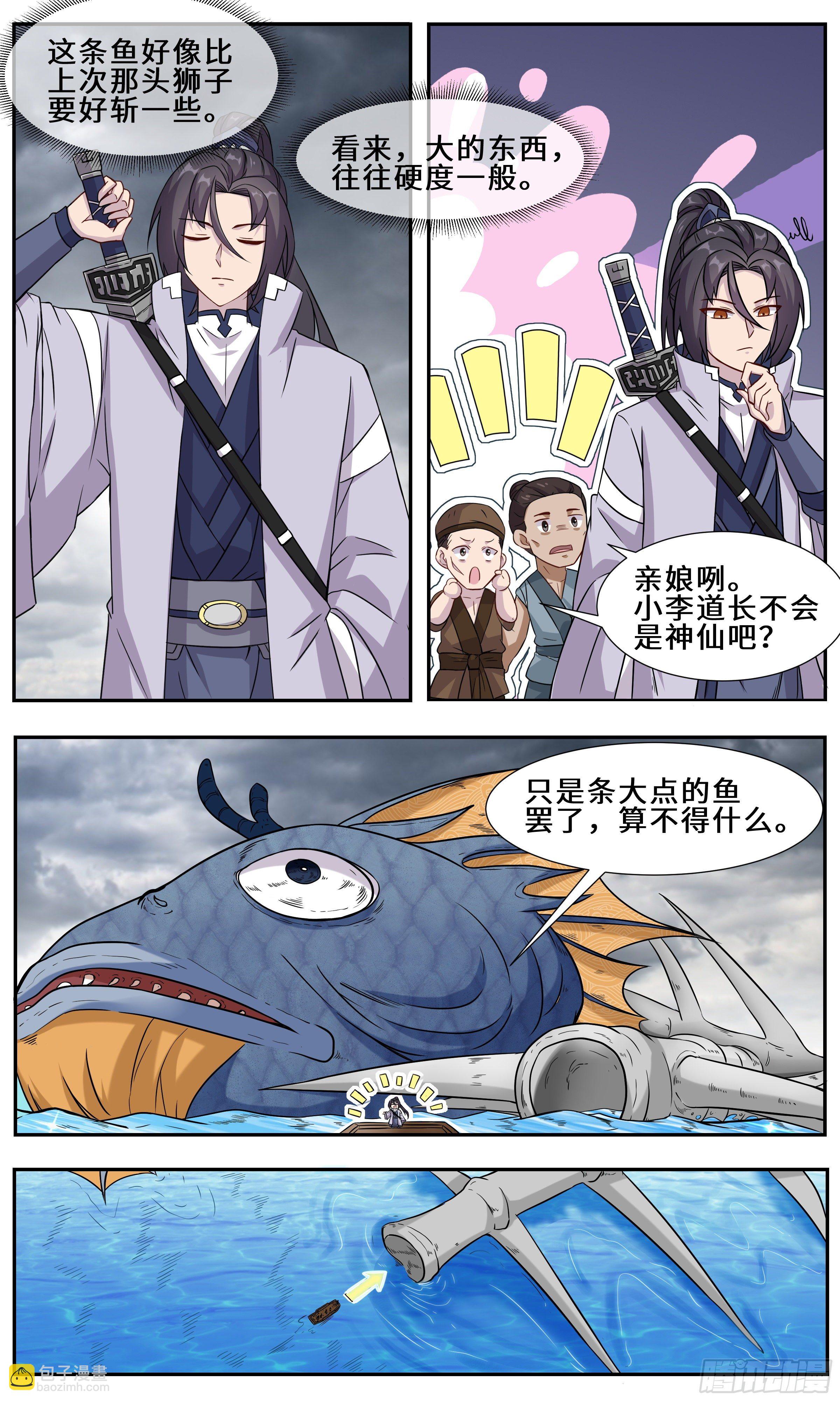39-大的东西，硬度一般-第40话