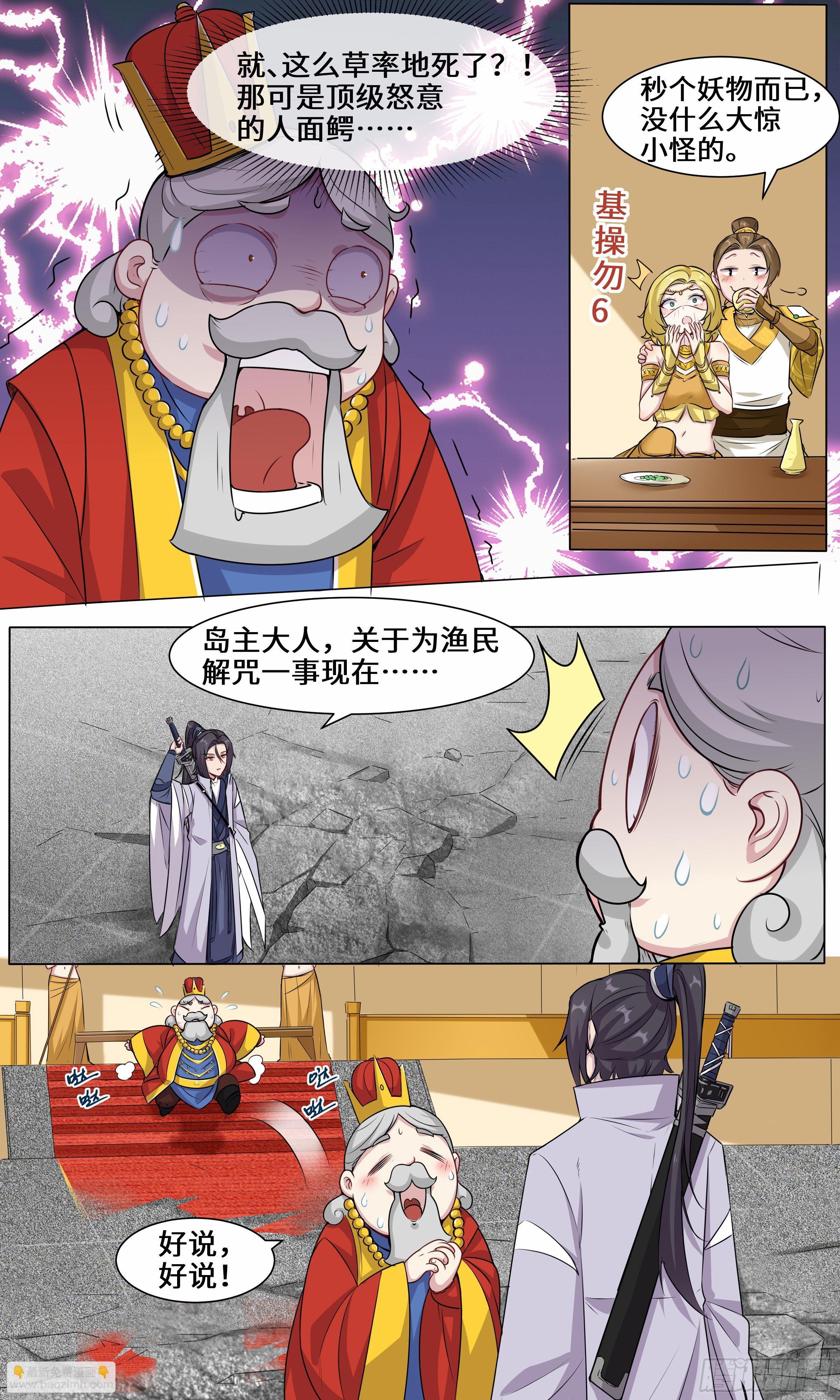 41-接着奏乐接着舞-第42话