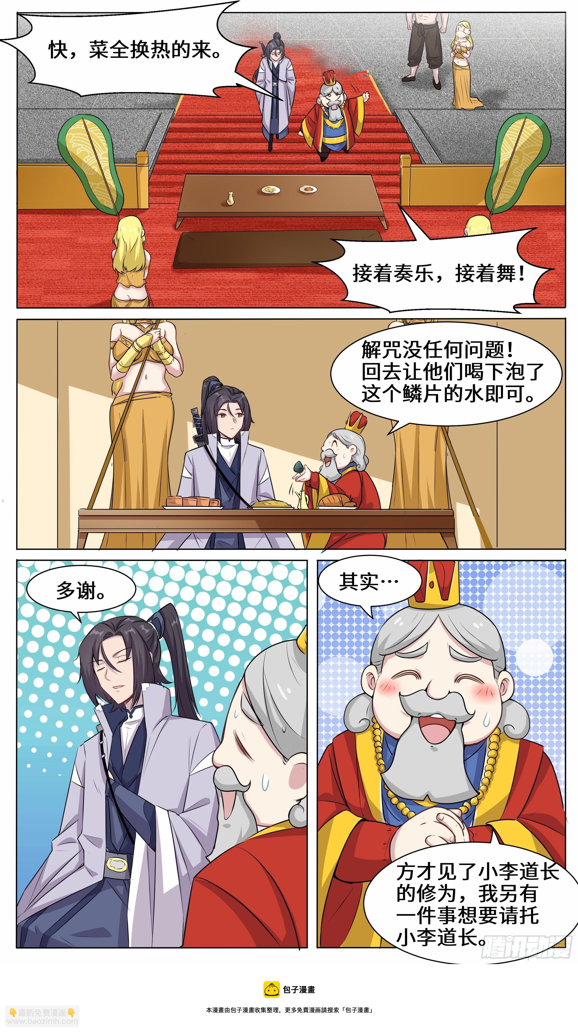 41-接着奏乐接着舞-第42话