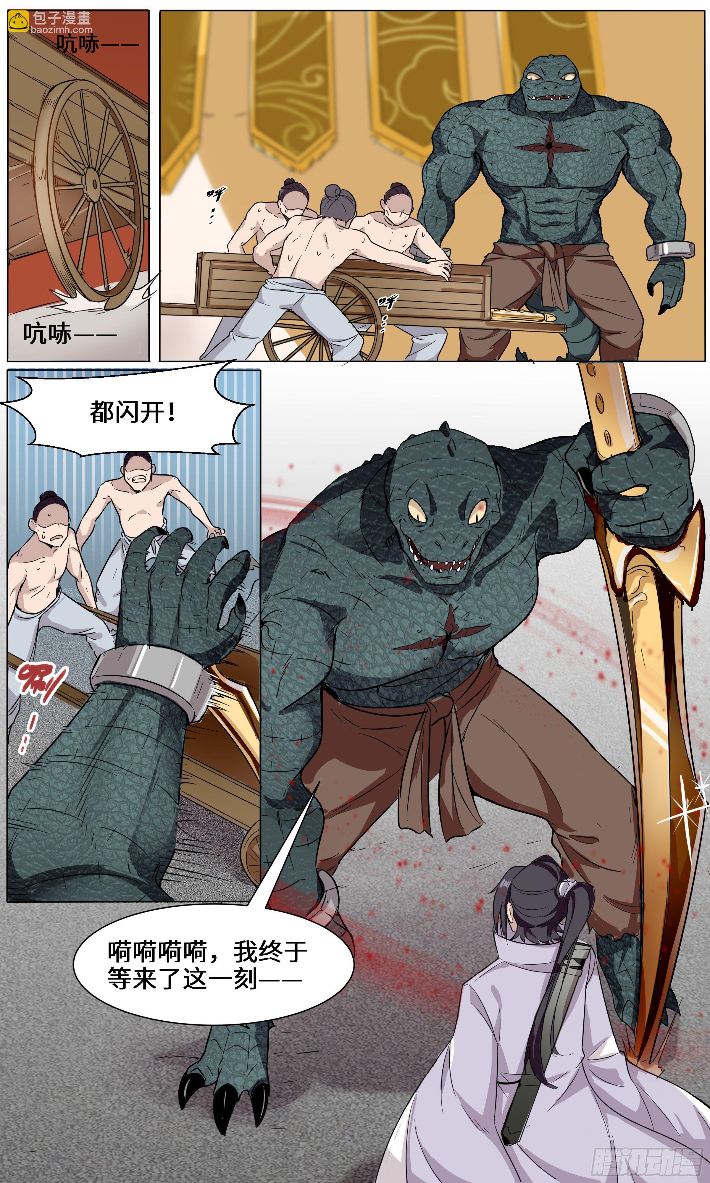 41-接着奏乐接着舞-第42话