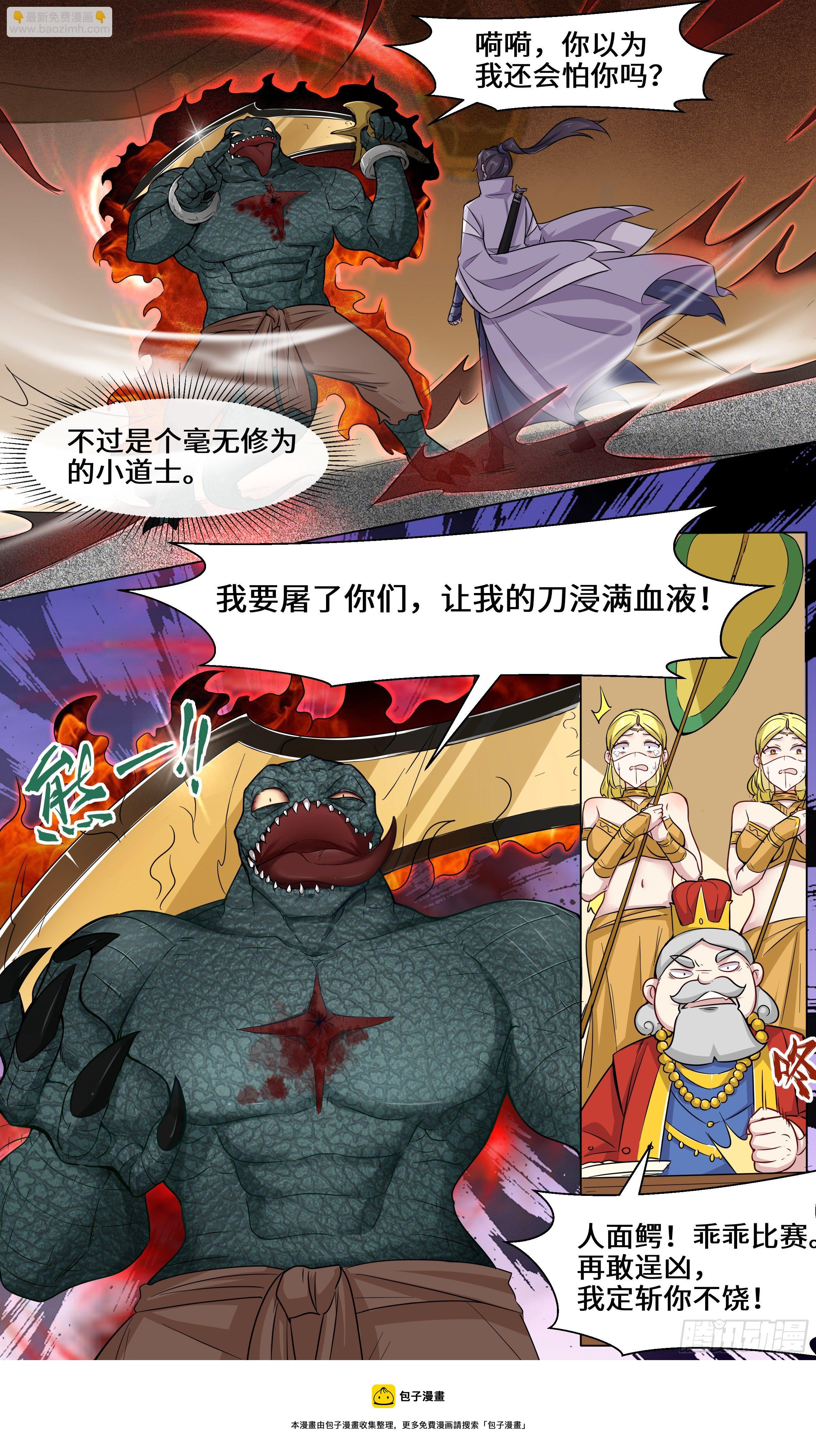 41-接着奏乐接着舞-第42话