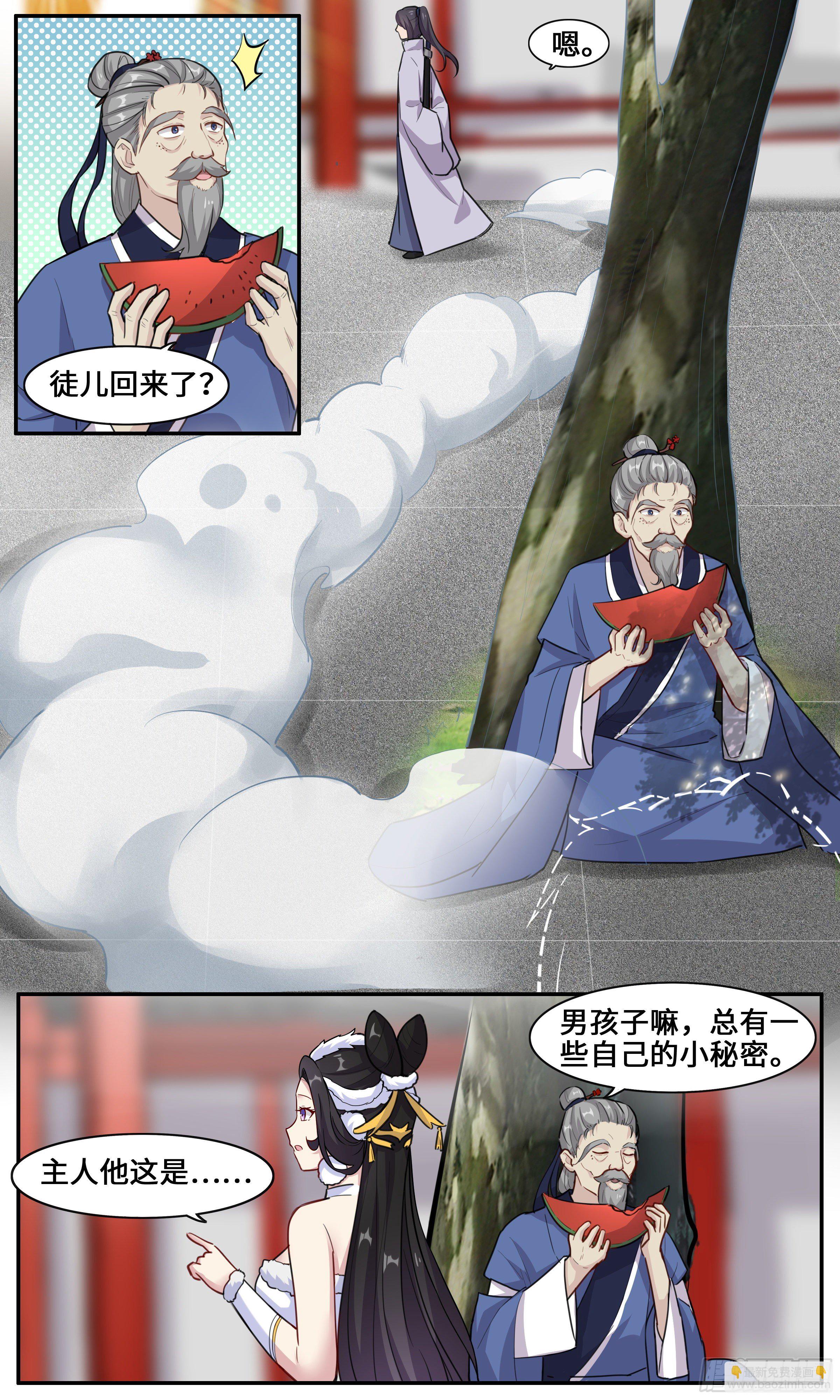 43-葵花点穴手之速成-第44话