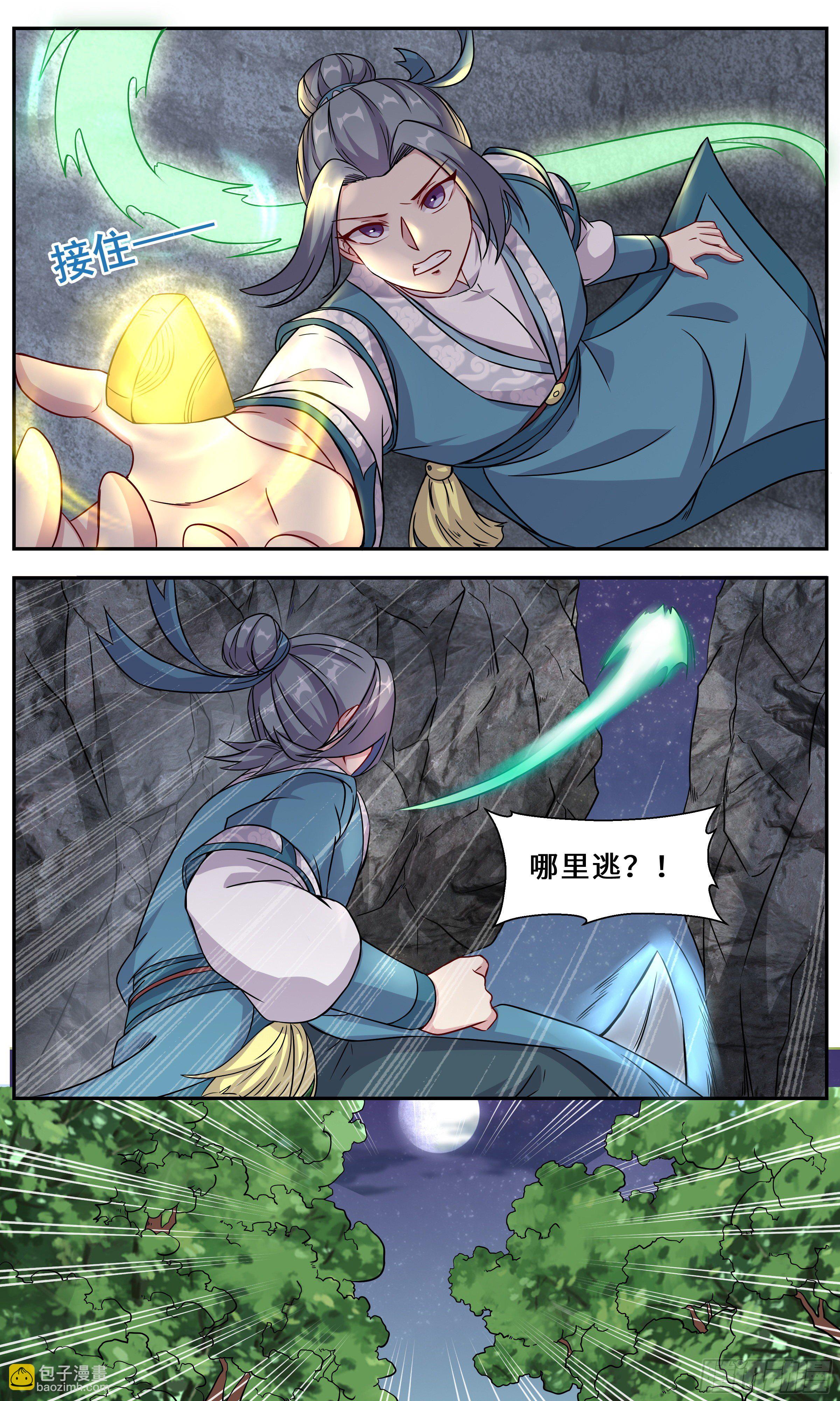 45-弹弓饥渴-第46话