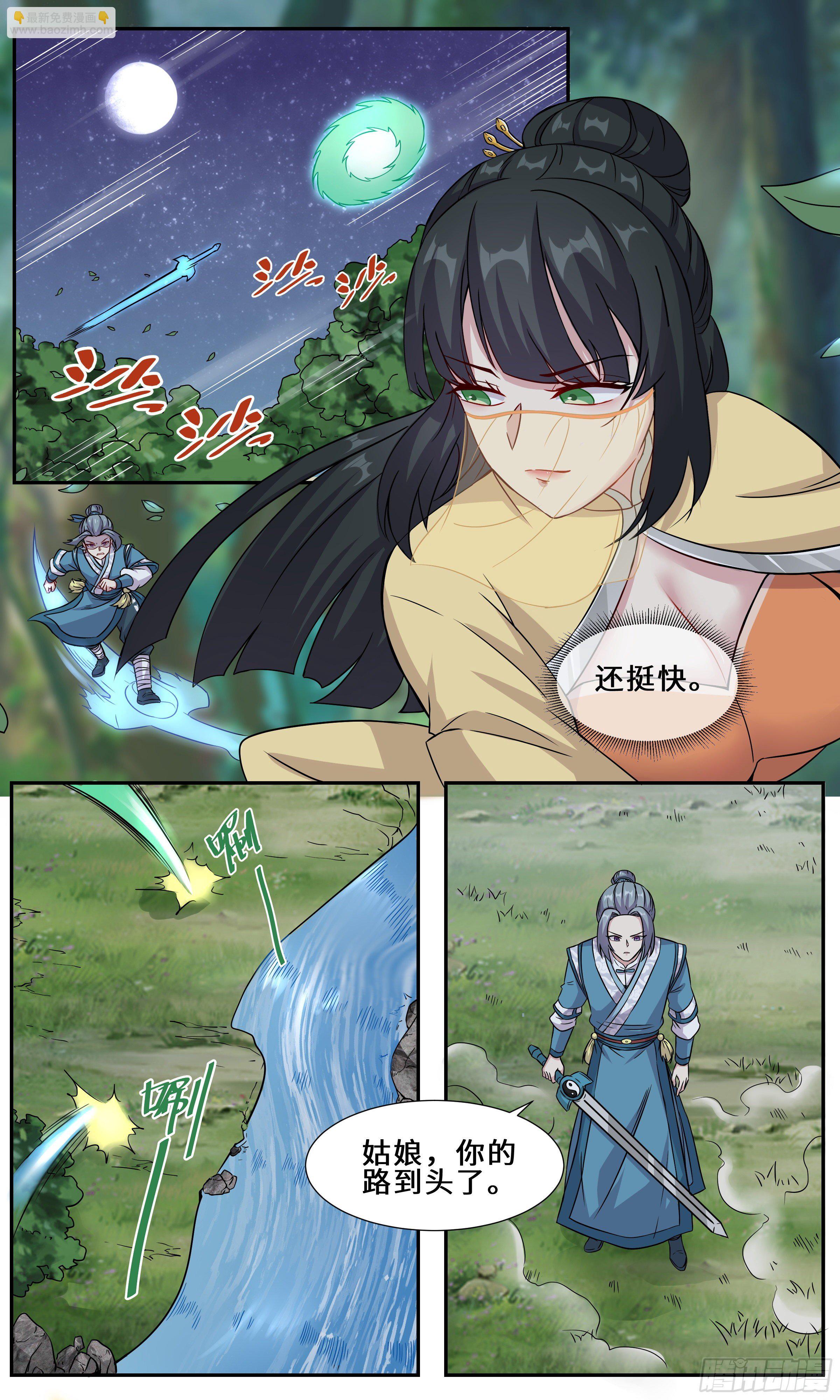 45-弹弓饥渴-第46话