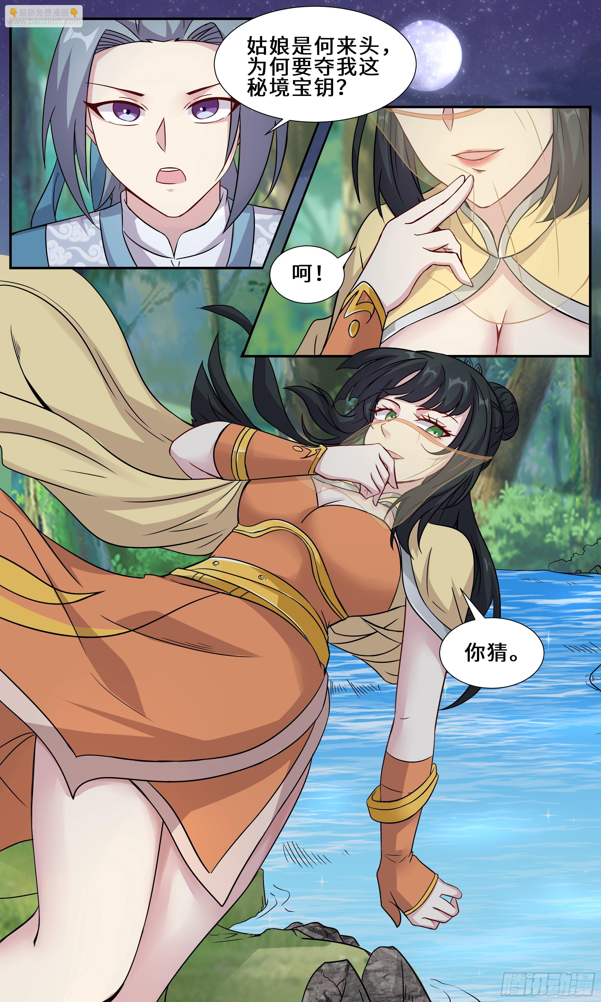 45-弹弓饥渴-第46话