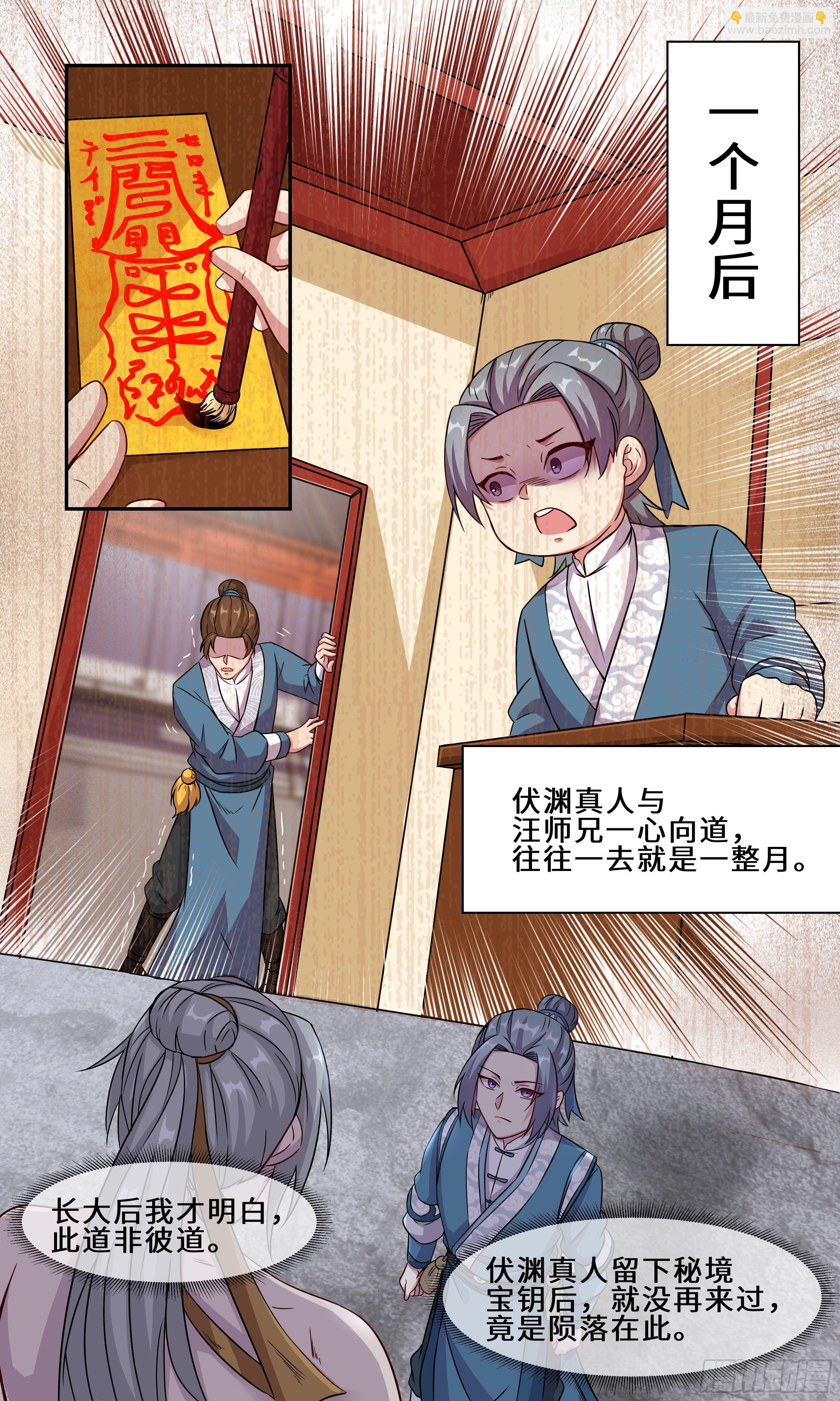 45-弹弓饥渴-第46话