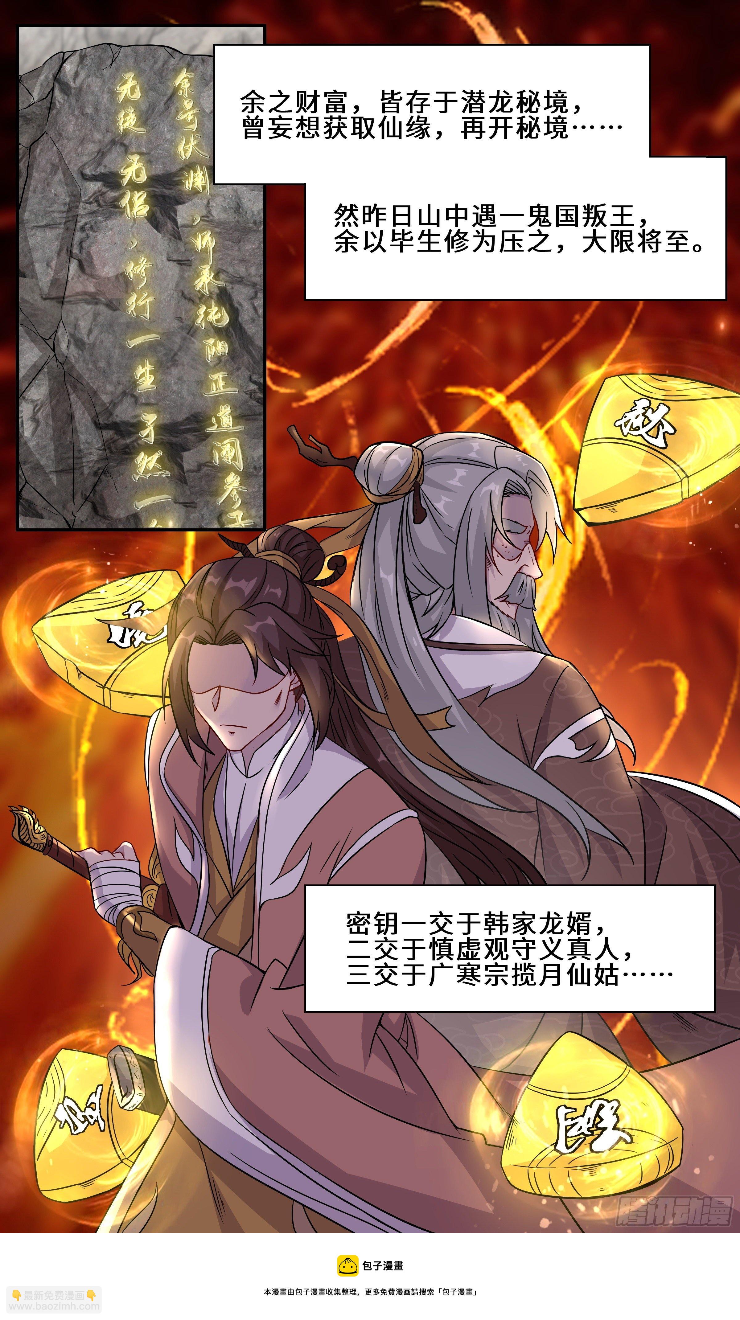 45-弹弓饥渴-第46话