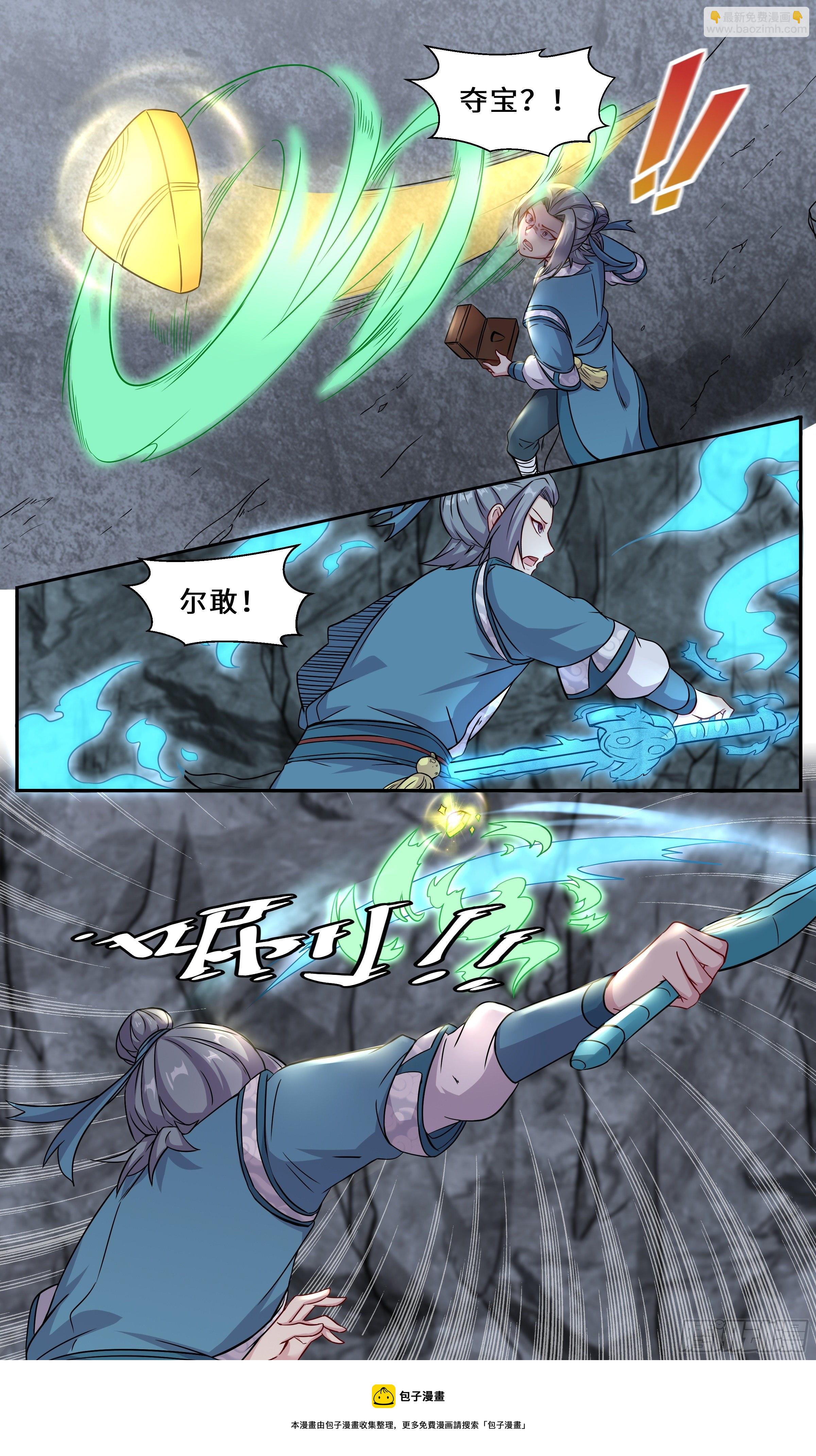 45-弹弓饥渴-第46话