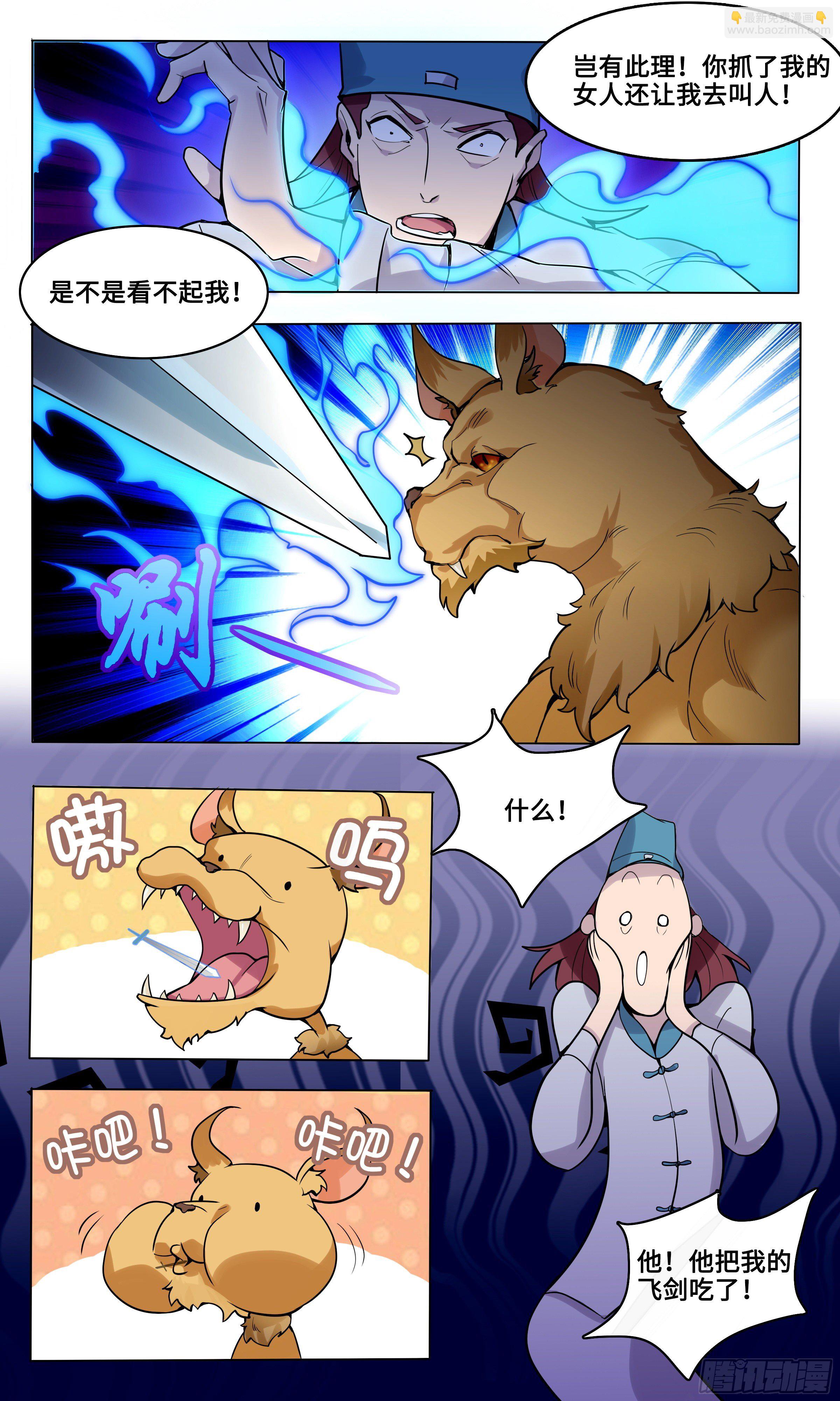 索然无味-第48话