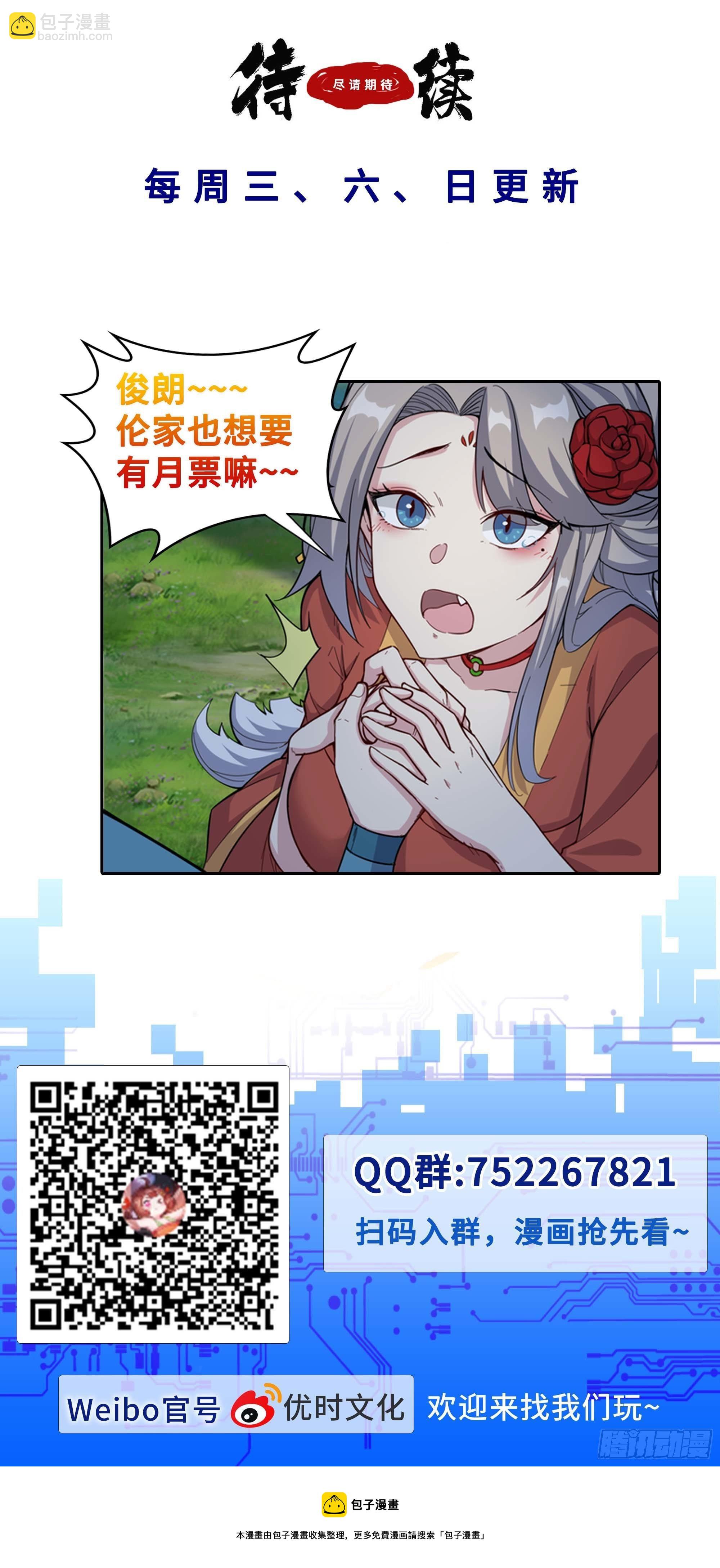 索然无味-第48话