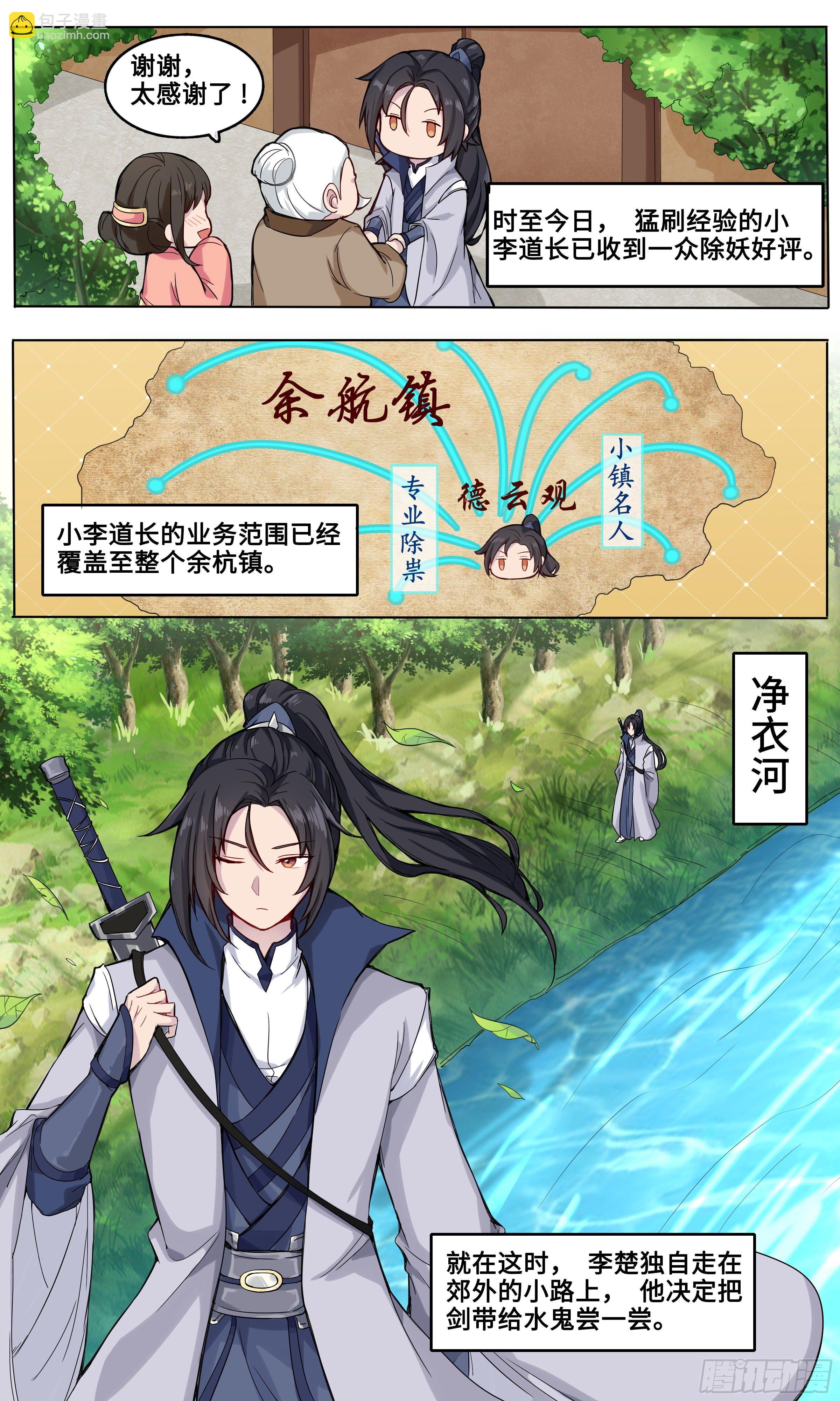 索然无味-第48话