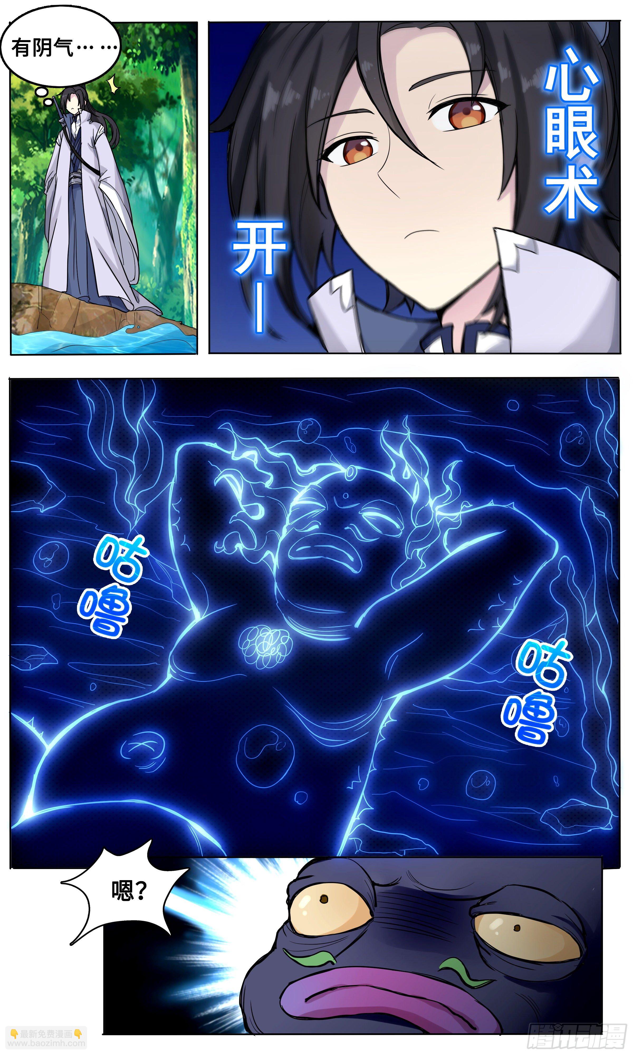 索然无味-第48话