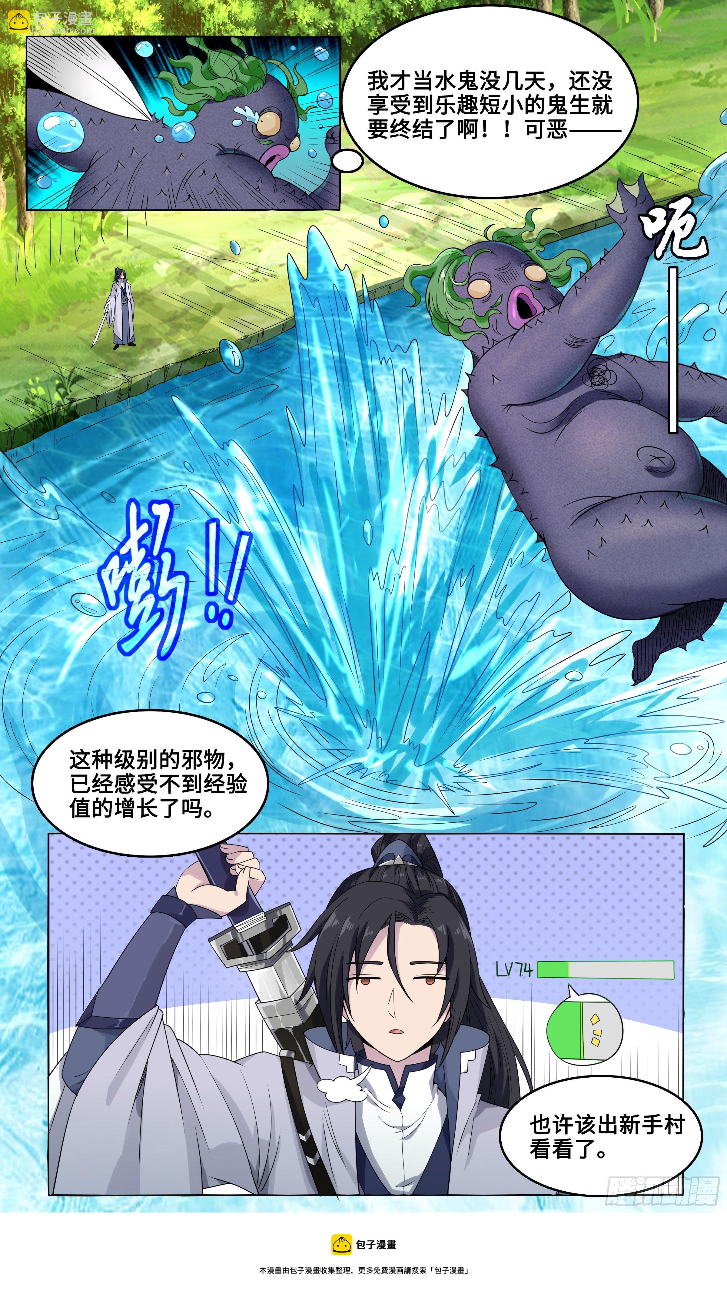 索然无味-第48话