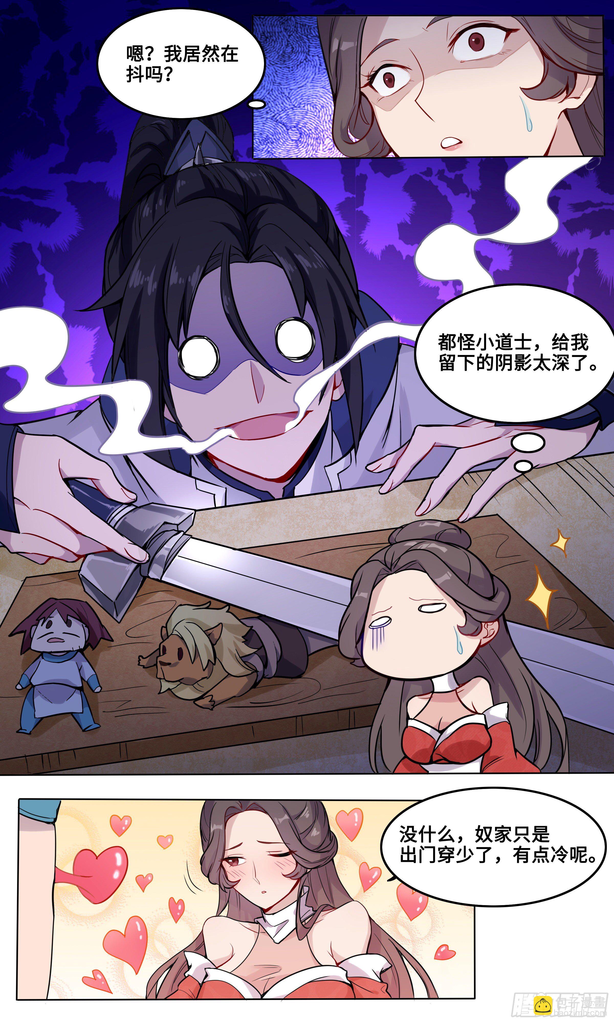 索然无味-第48话