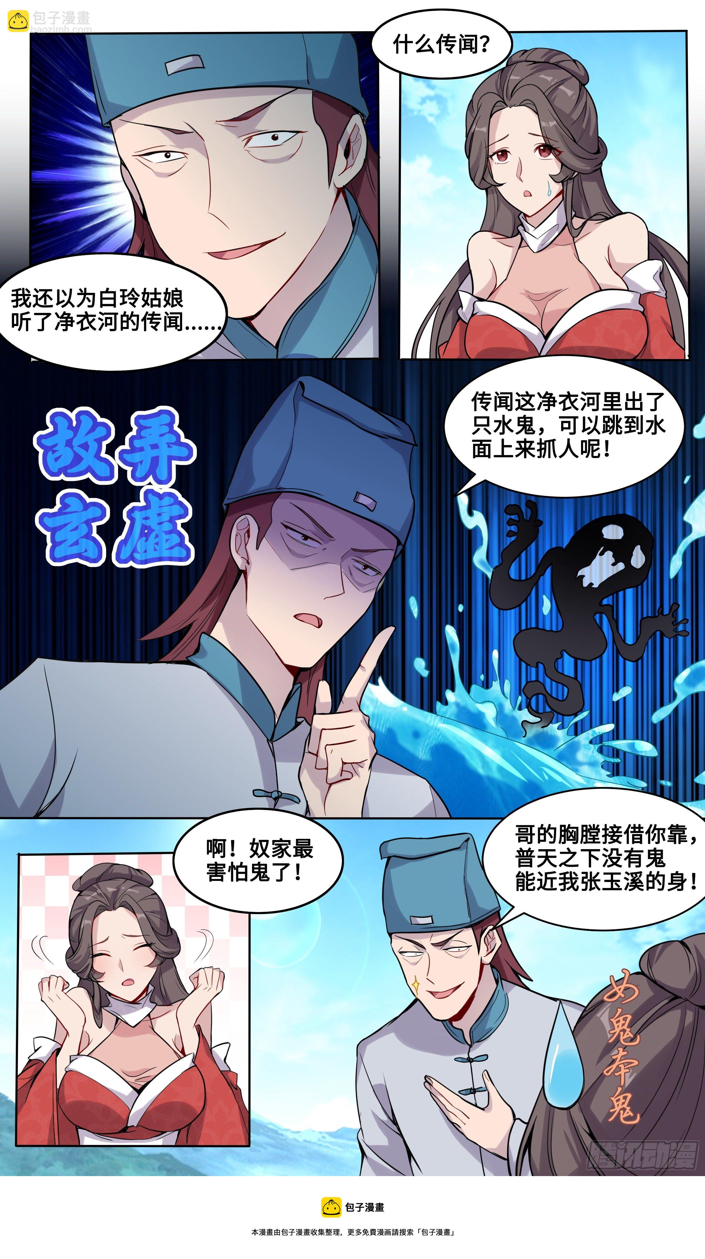 索然无味-第48话