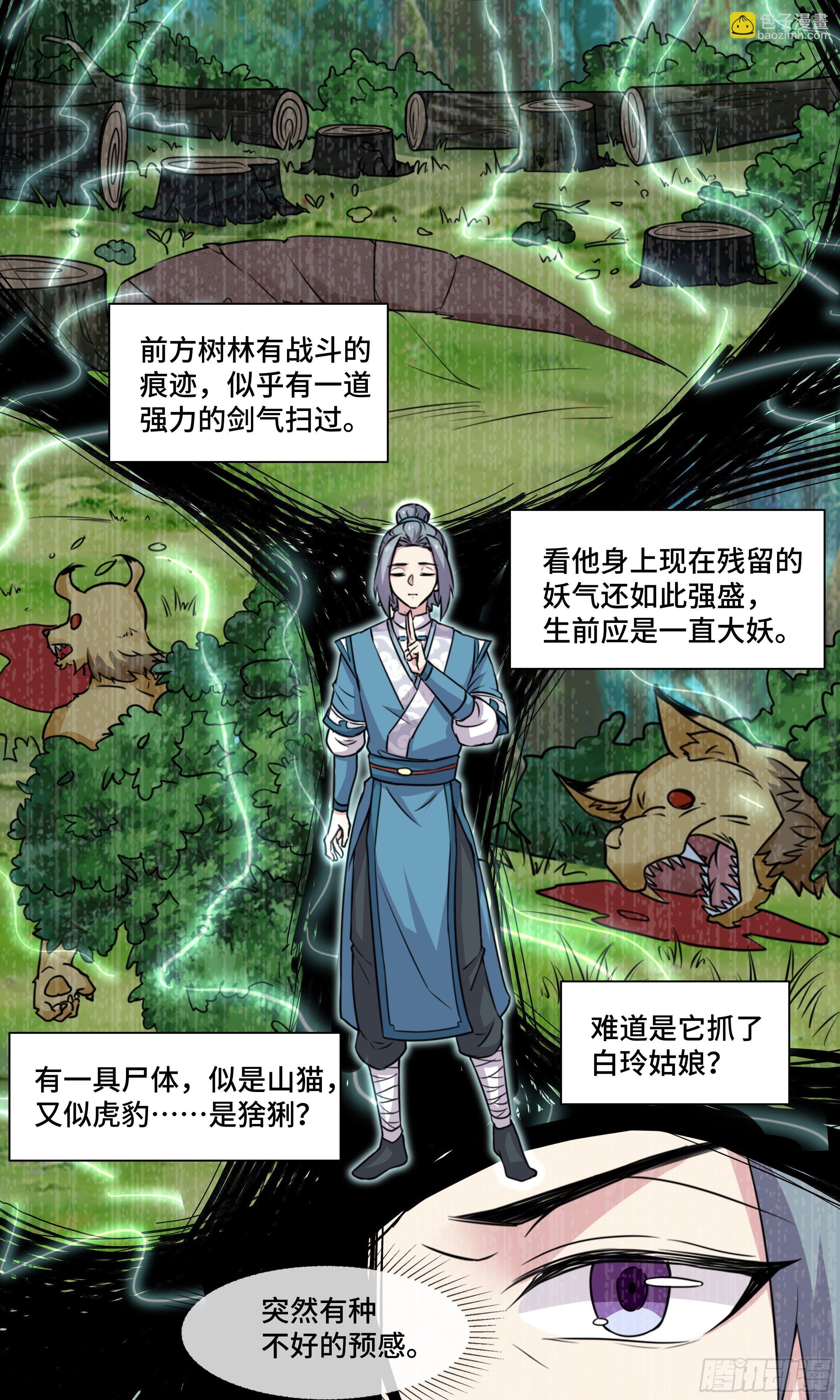 49 又双叒来？！-第50话