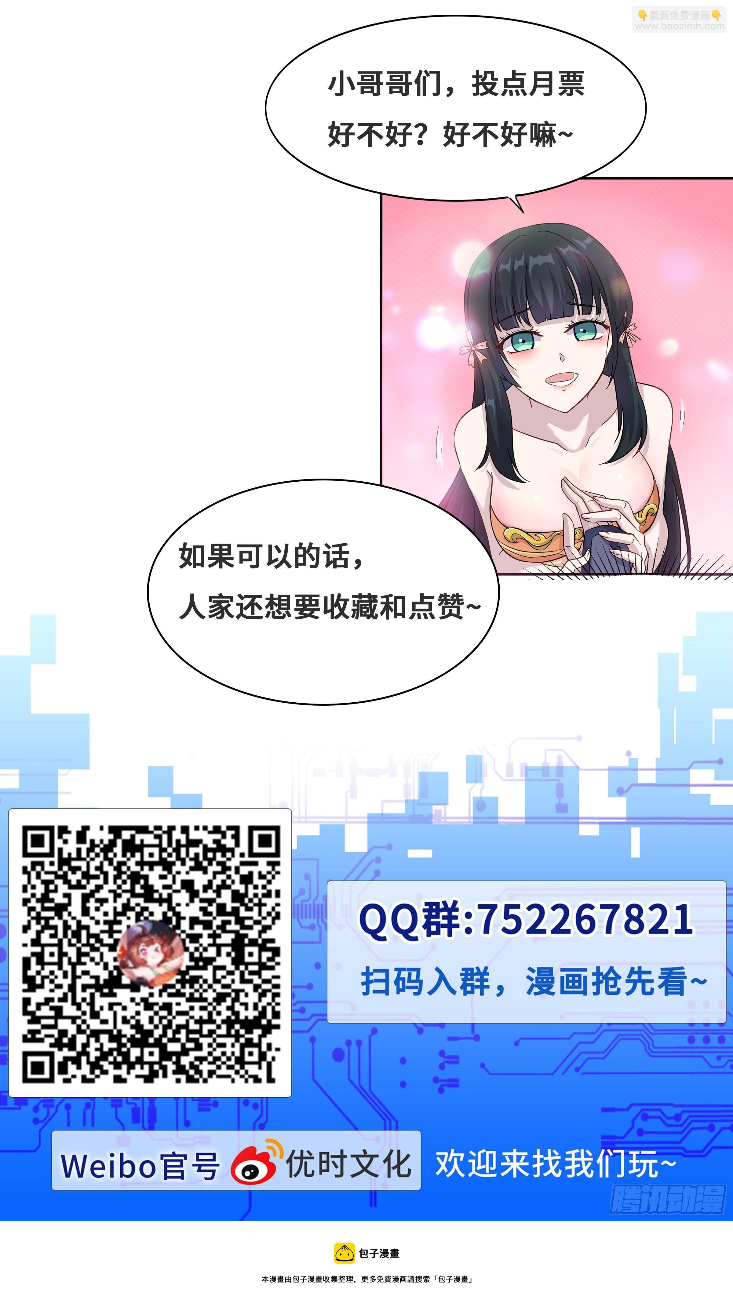 49 又双叒来？！-第50话