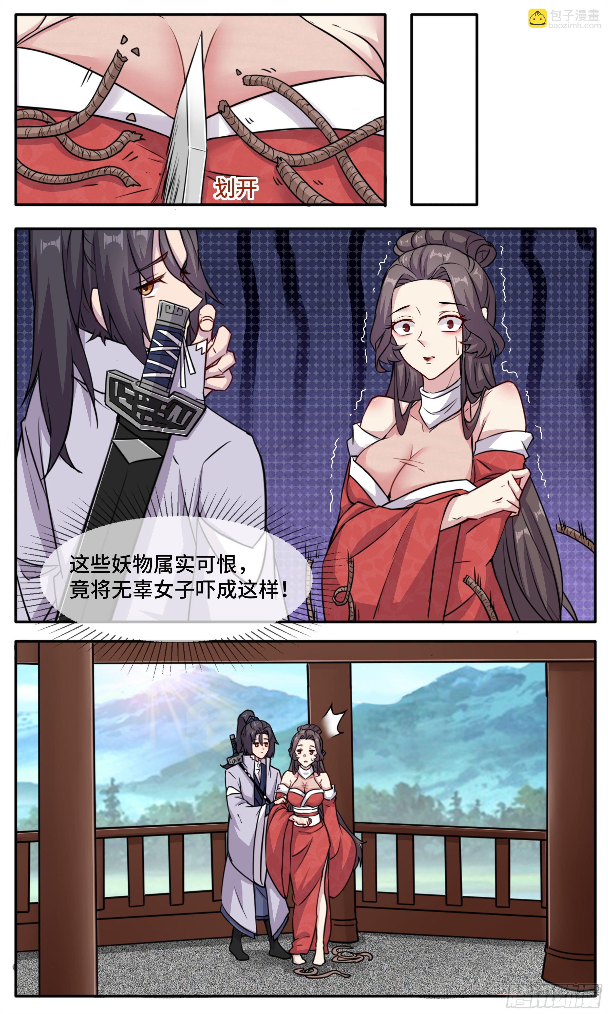 49 又双叒来？！-第50话