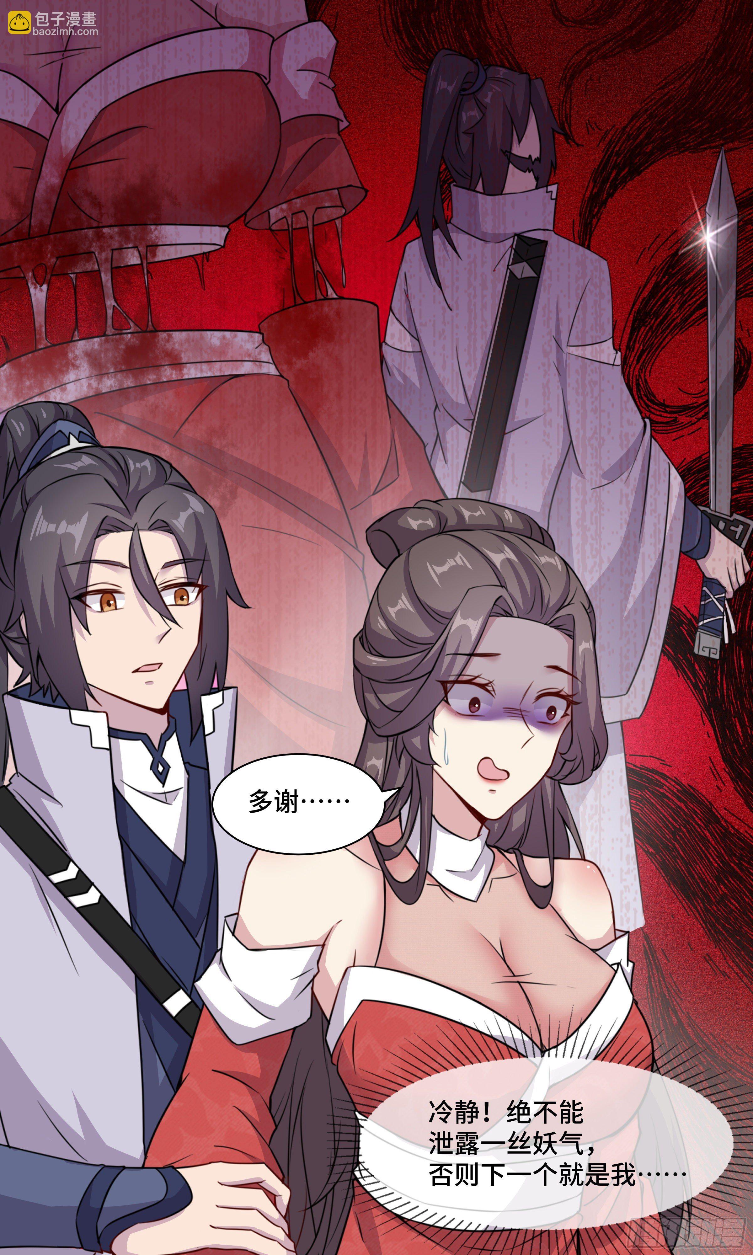 49 又双叒来？！-第50话