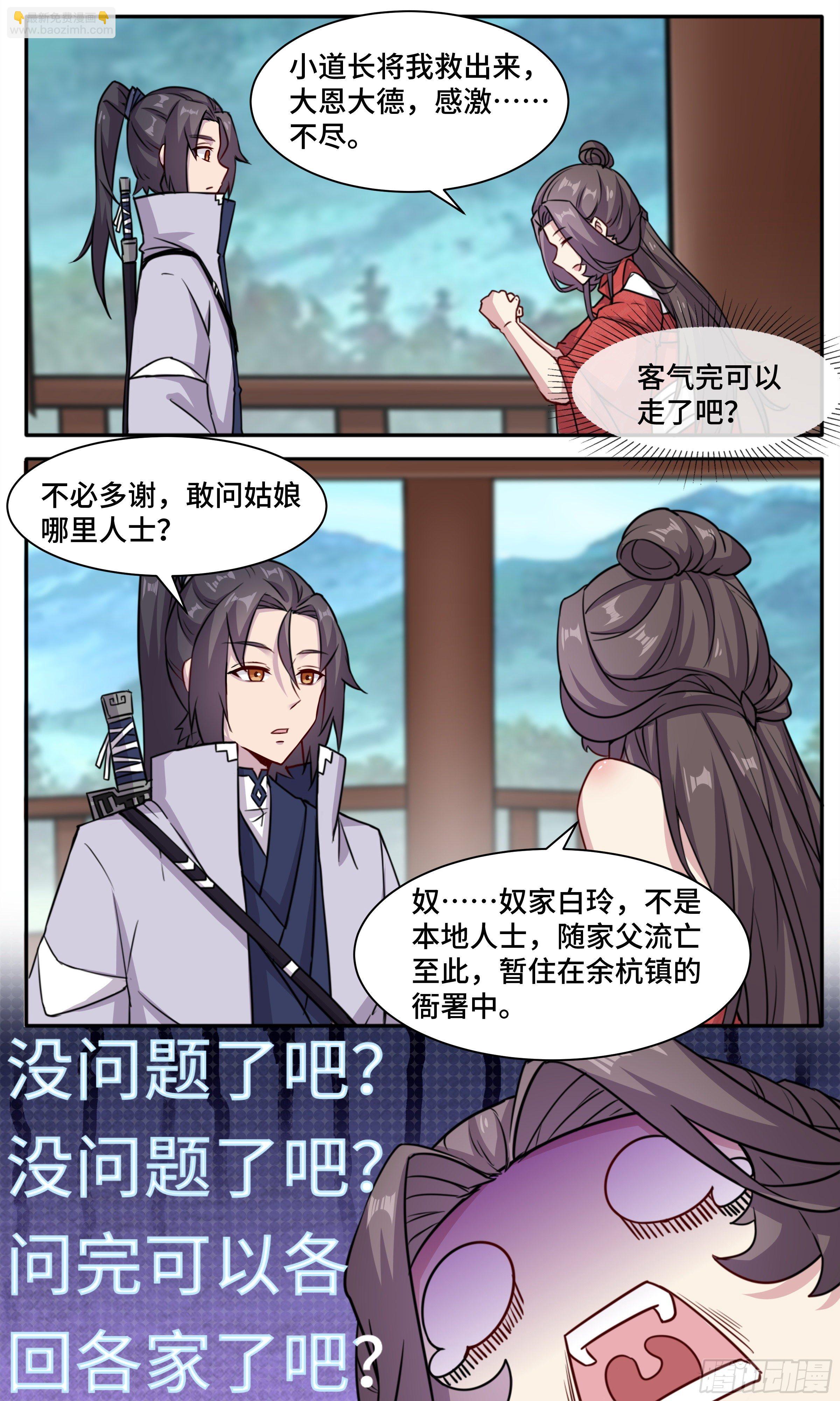 49 又双叒来？！-第50话