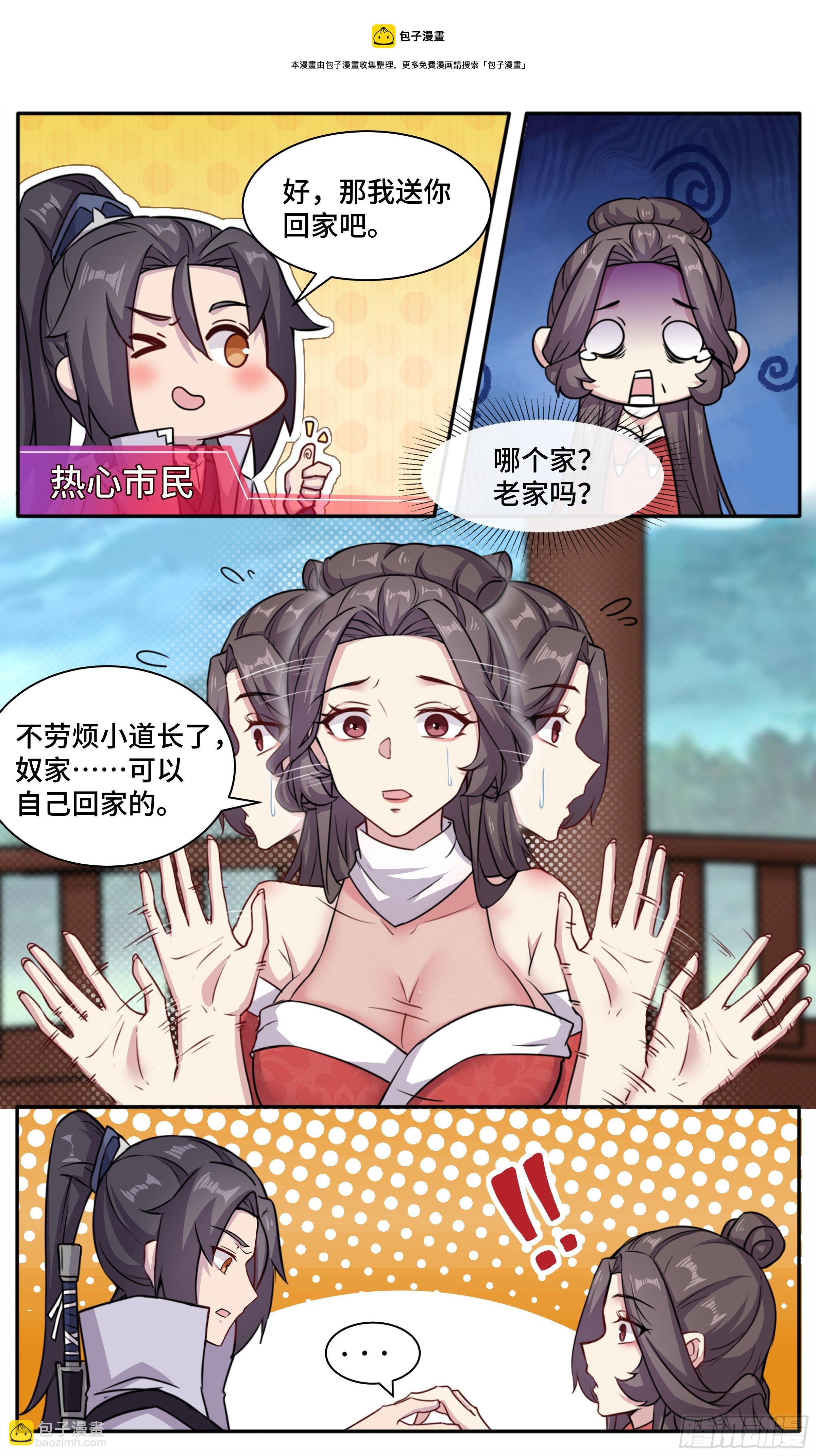 49 又双叒来？！-第50话