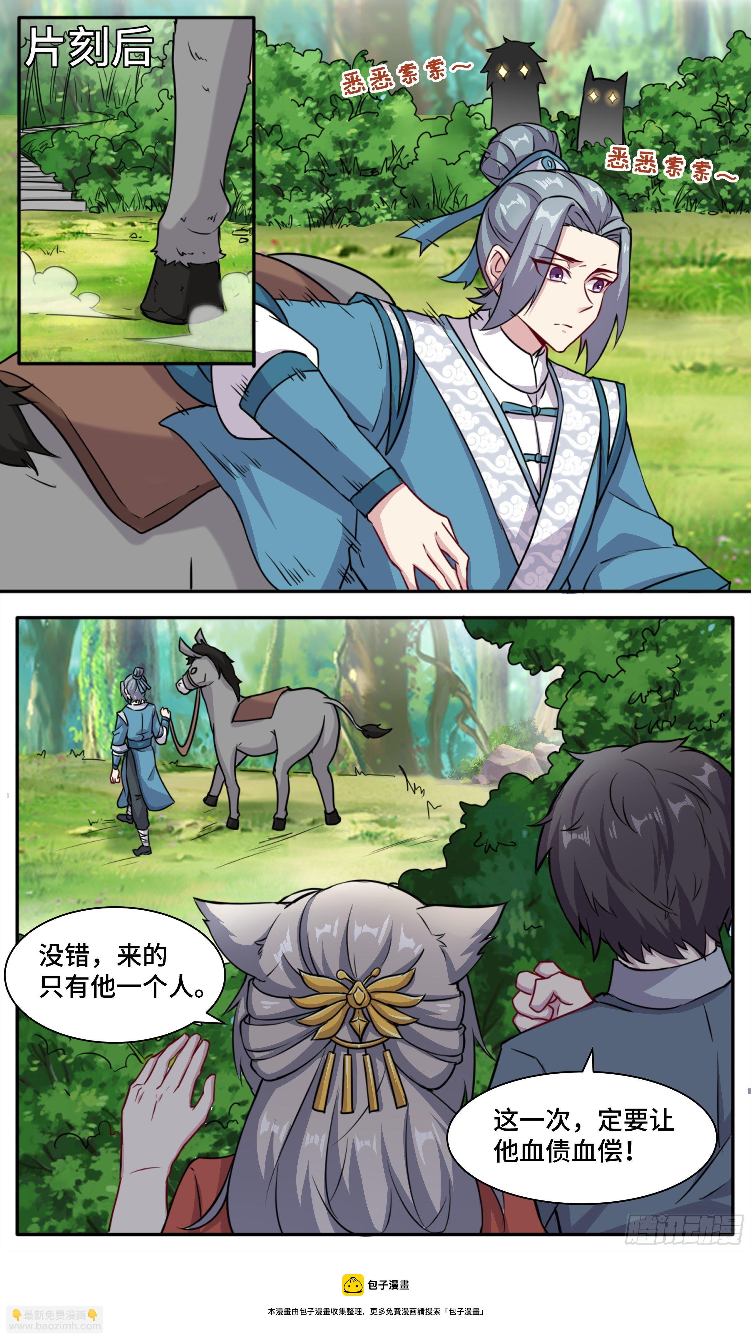 49 又双叒来？！-第50话