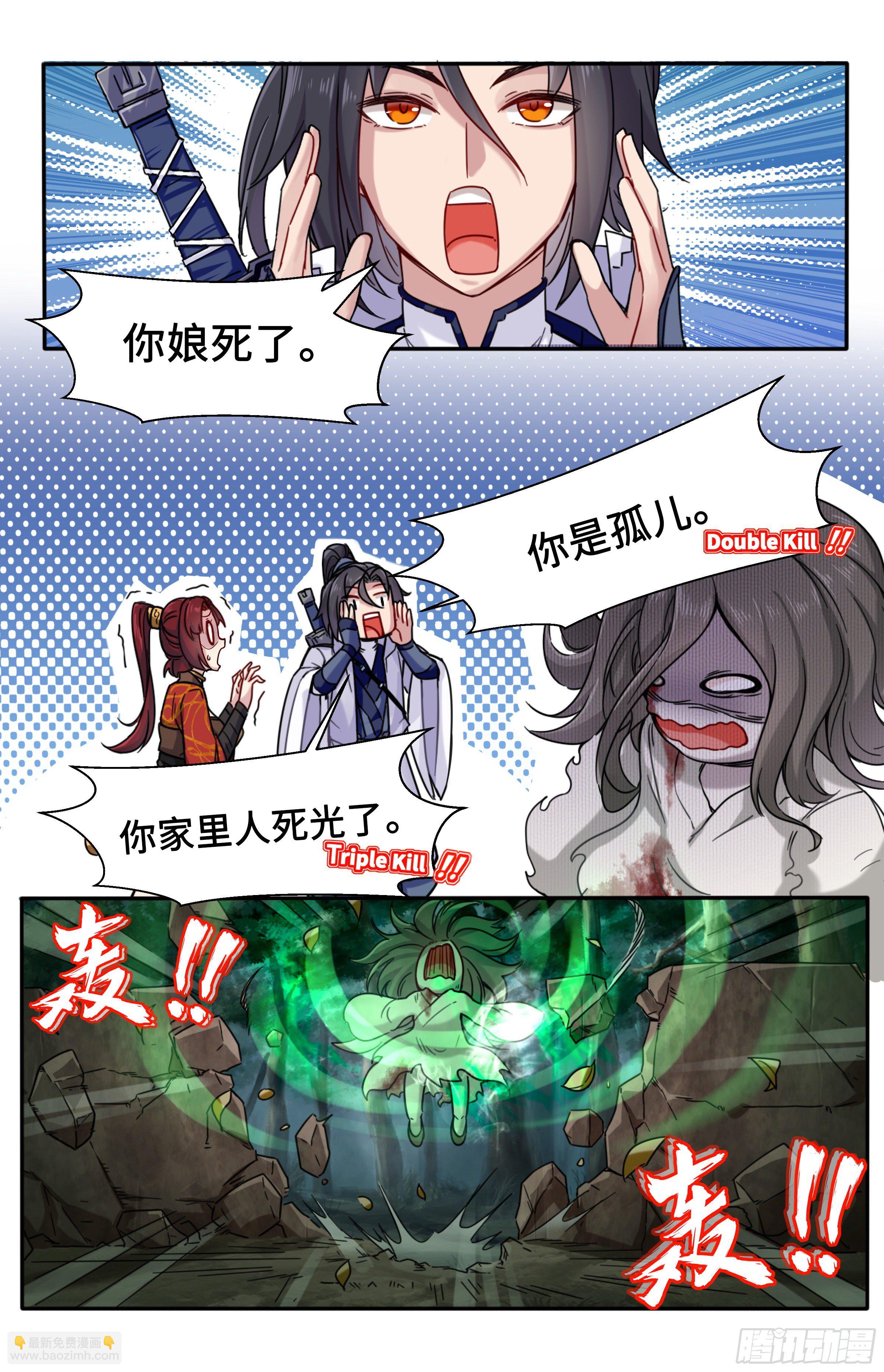 下柳村诡案-第6话