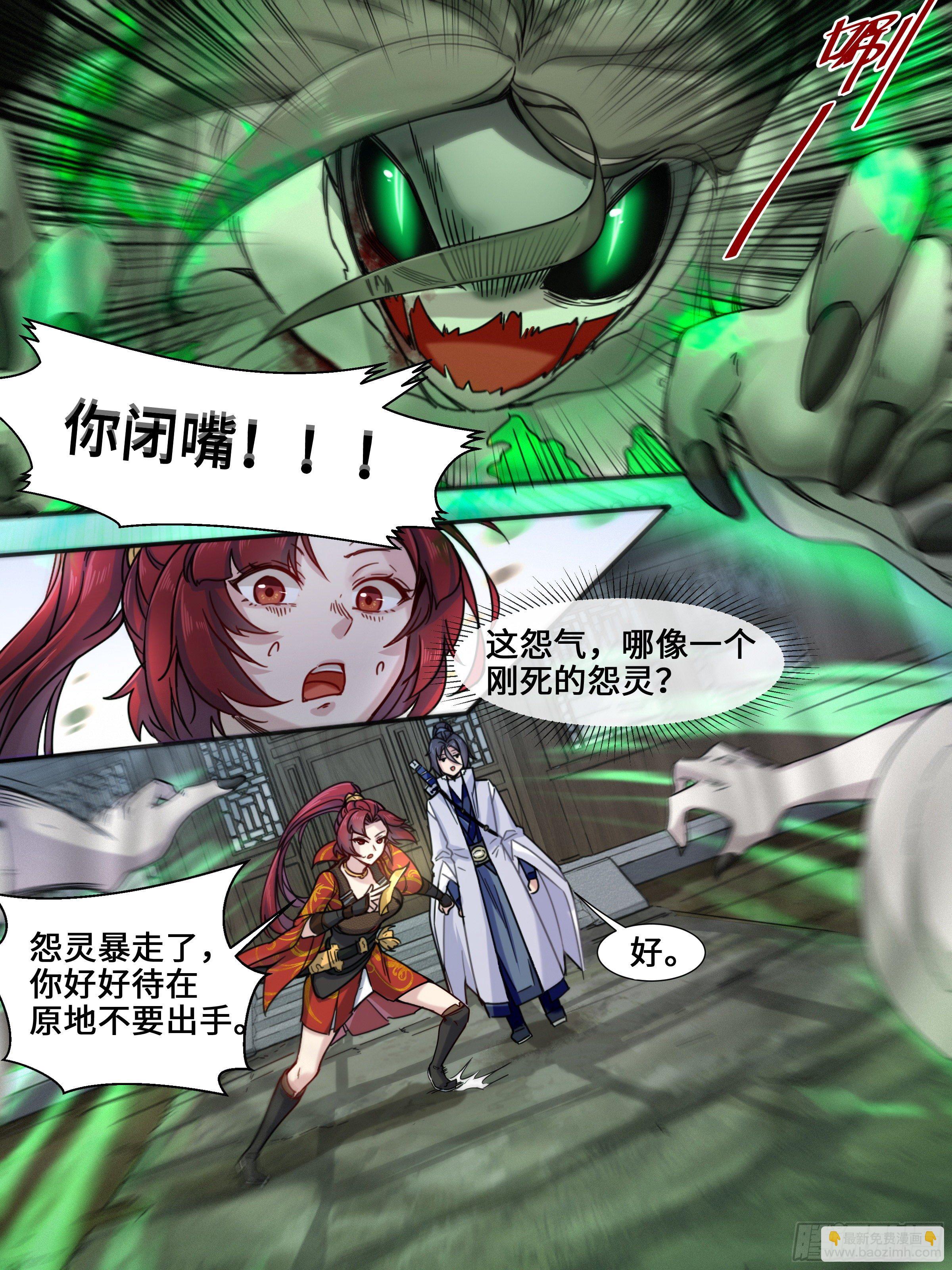 下柳村诡案-第6话