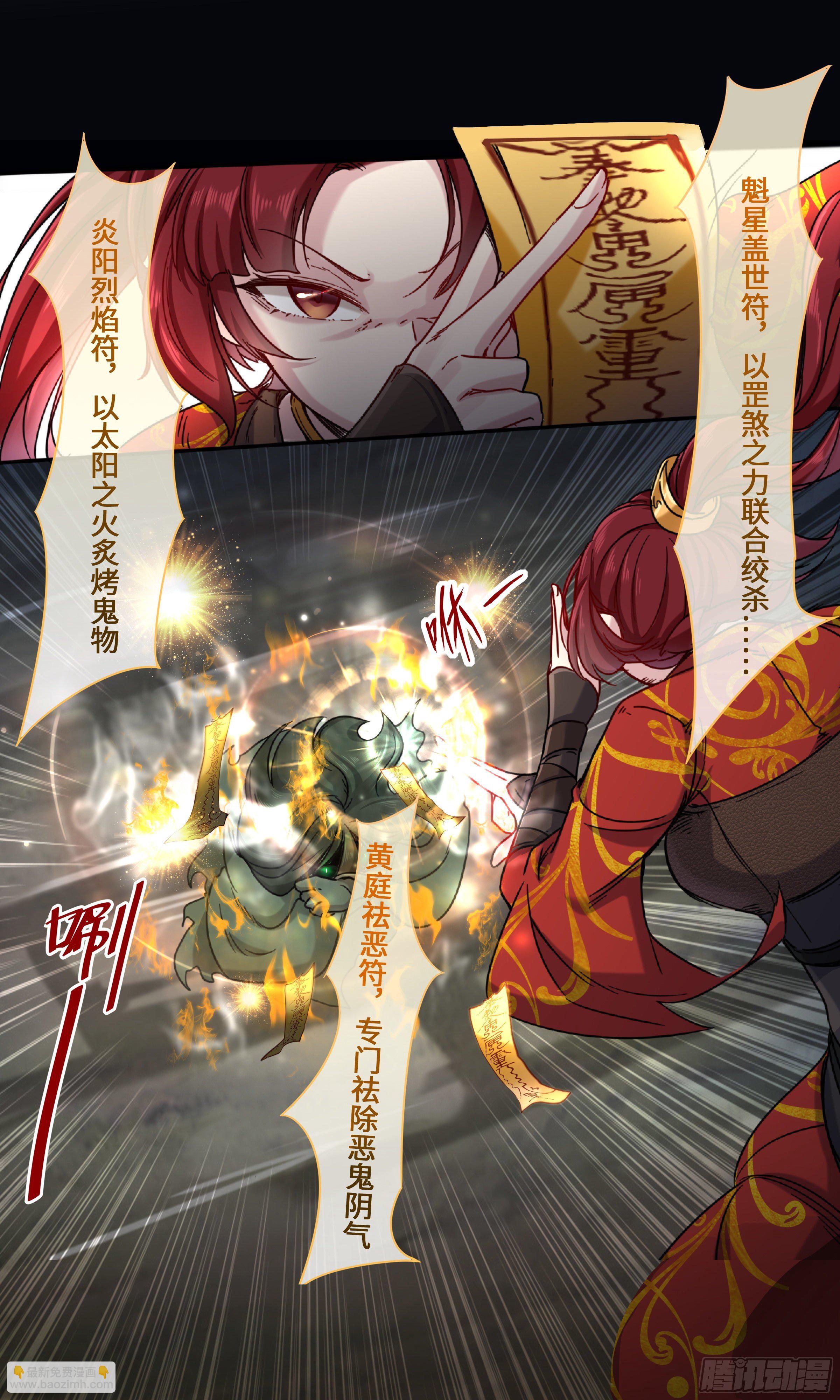 下柳村诡案-第6话