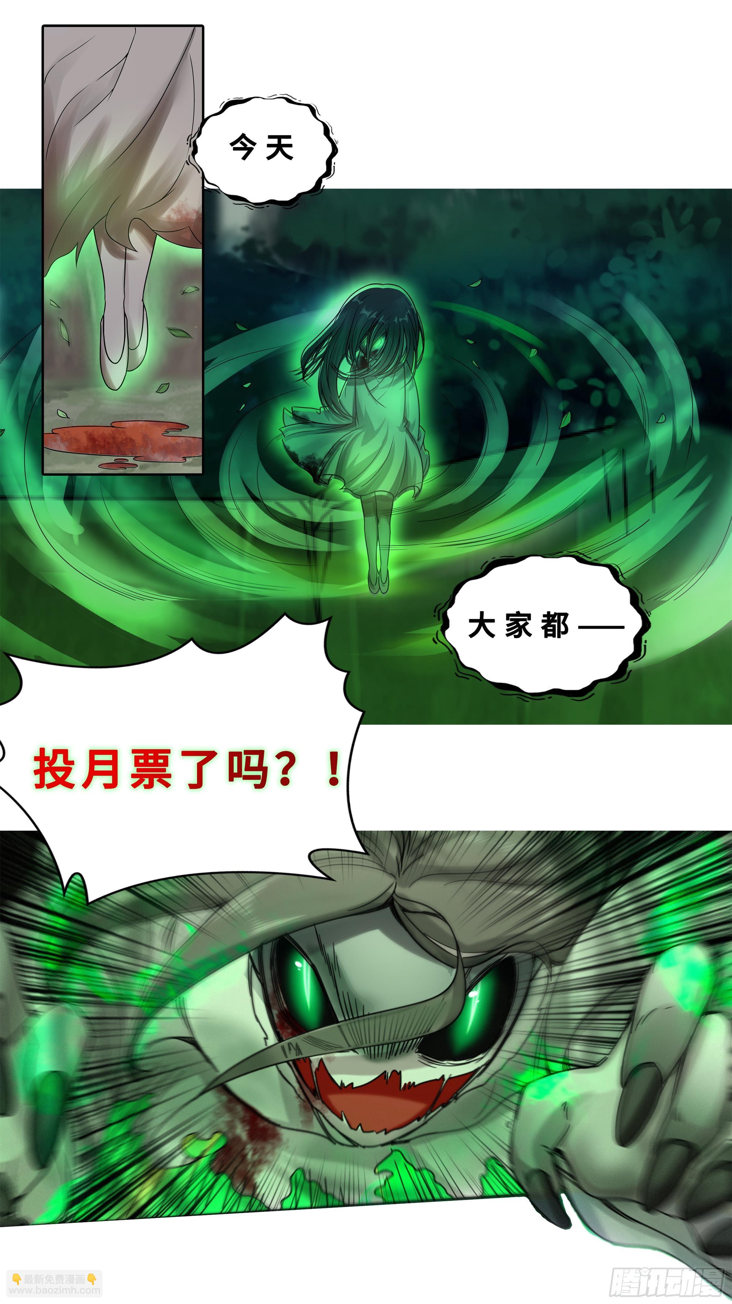 下柳村诡案-第6话