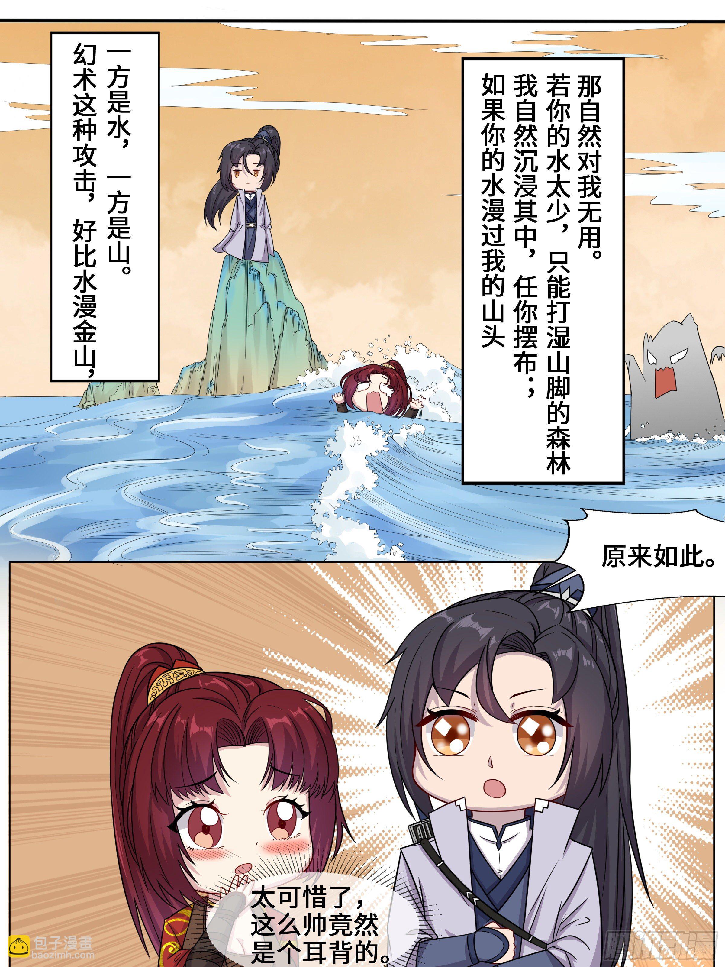 下柳村诡案-第6话