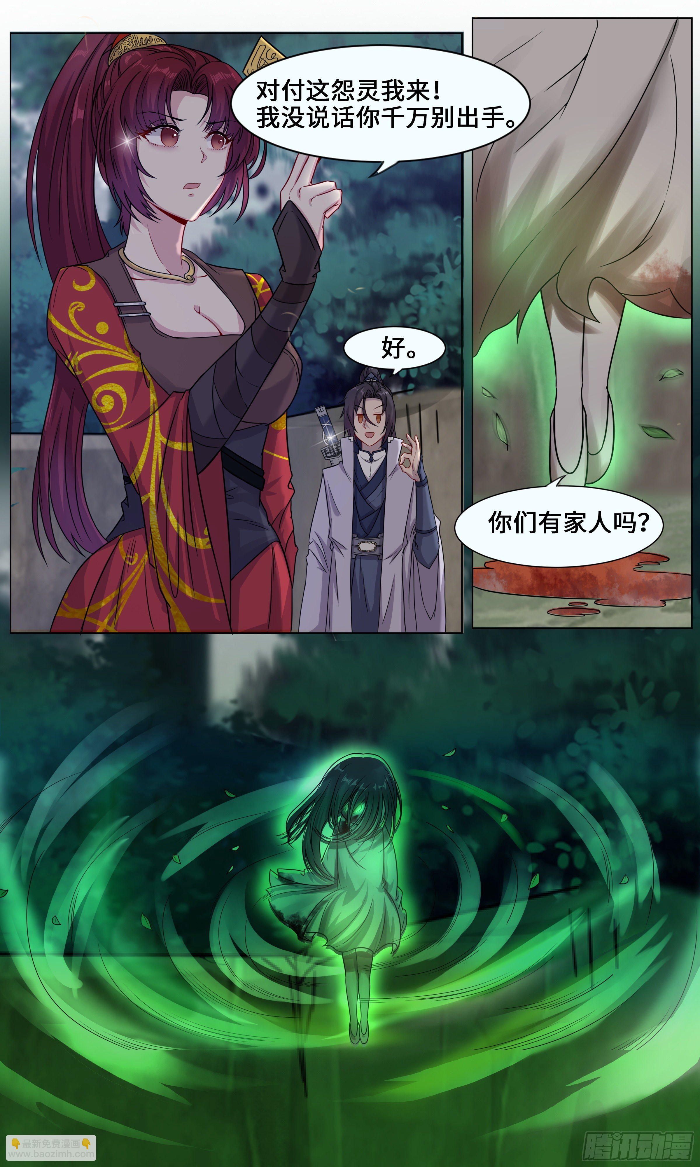 下柳村诡案-第6话