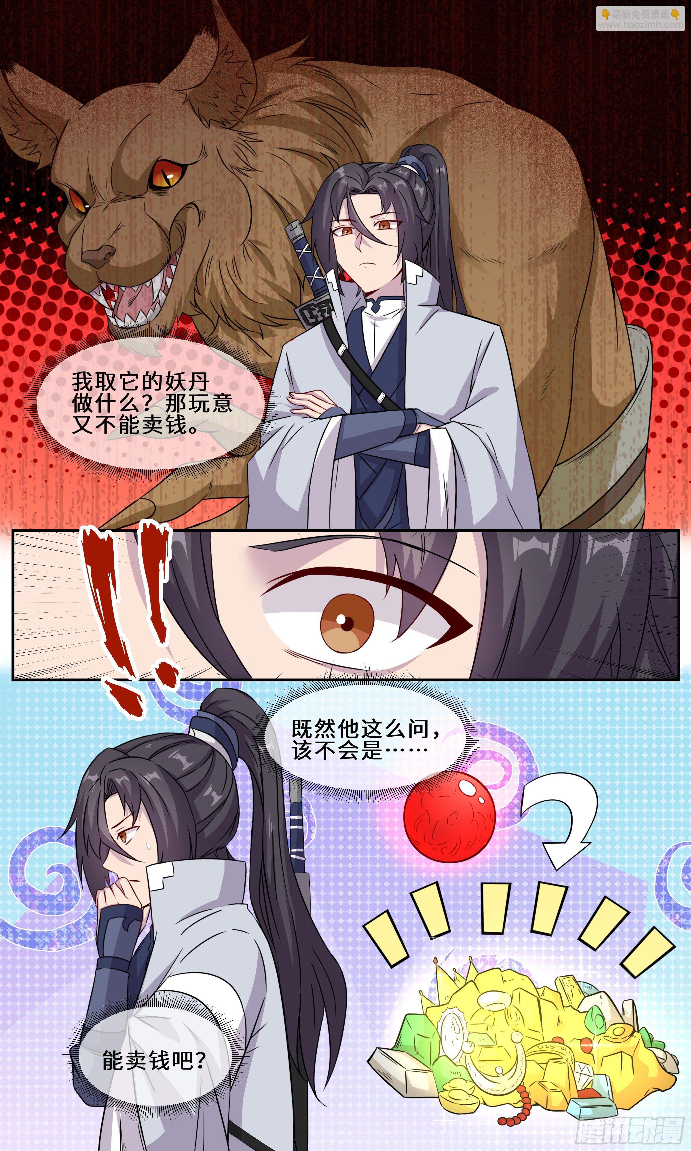 51 世风日下，啧啧-第52话