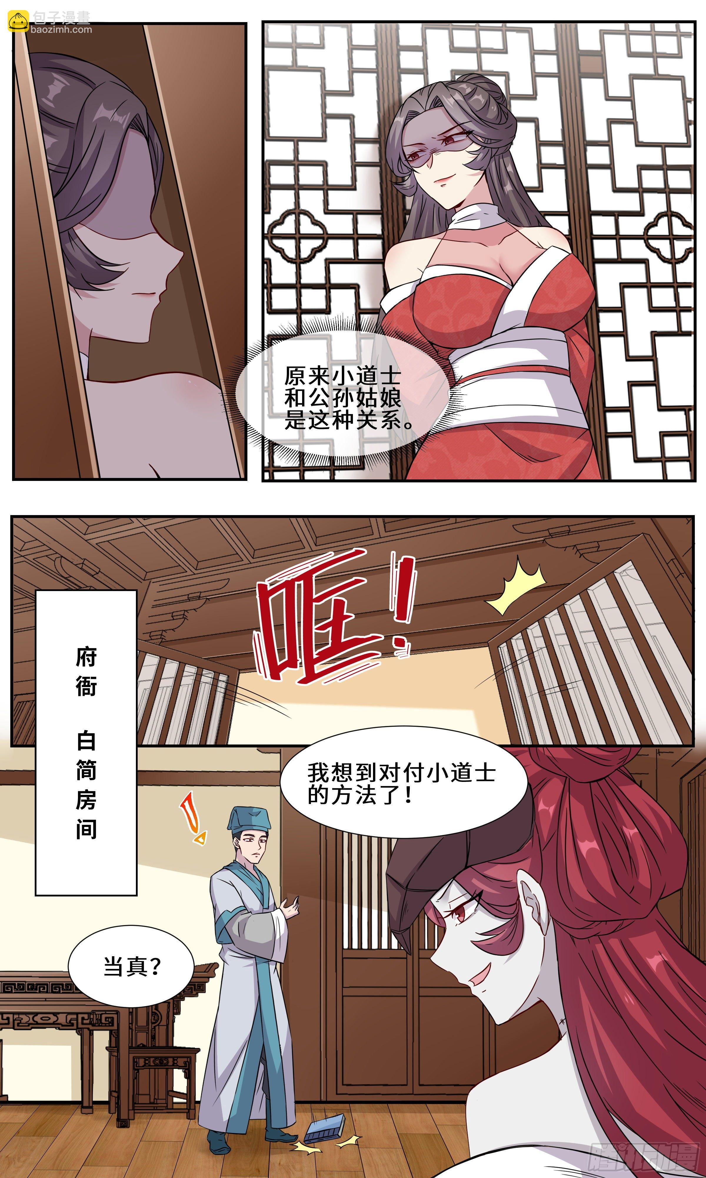 51 世风日下，啧啧-第52话