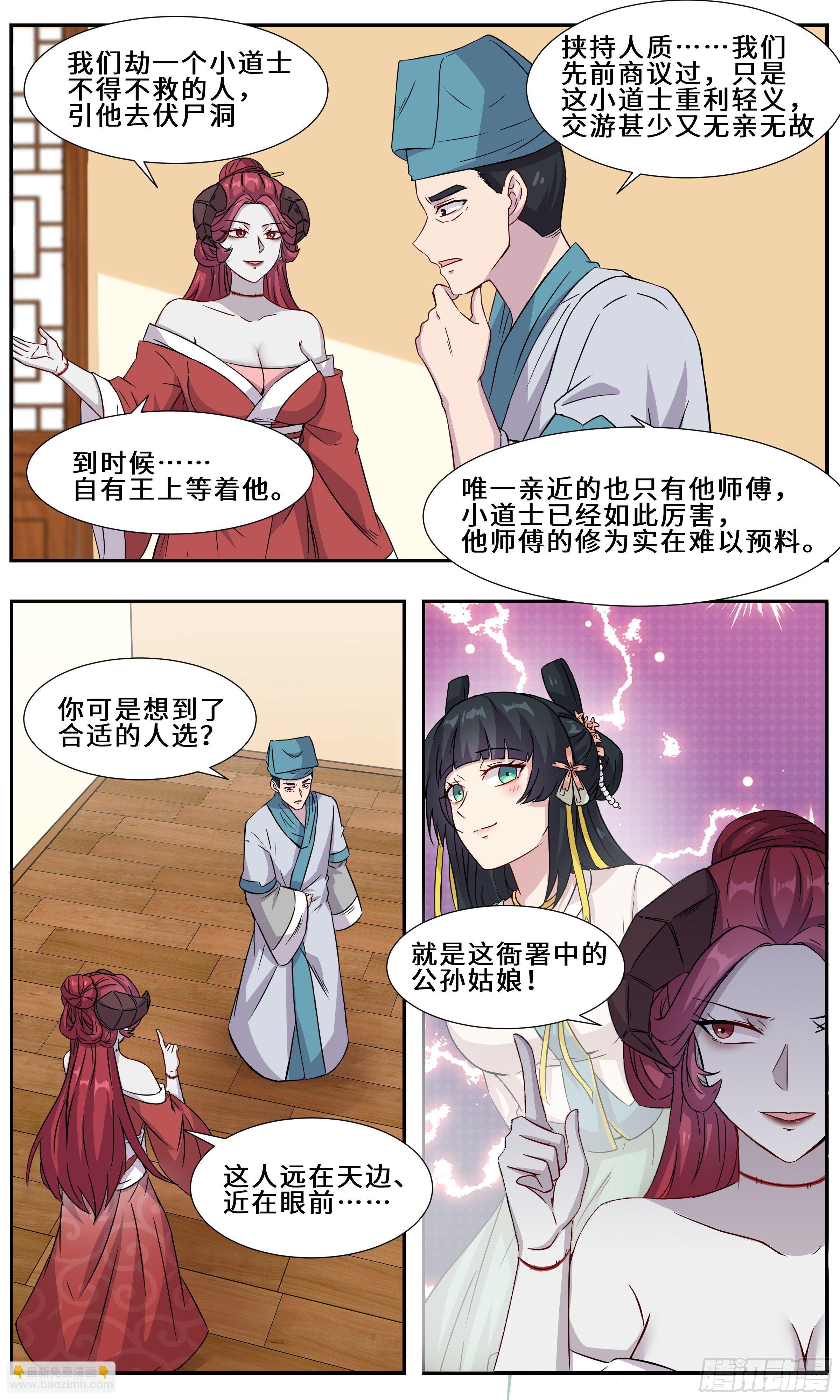 51 世风日下，啧啧-第52话