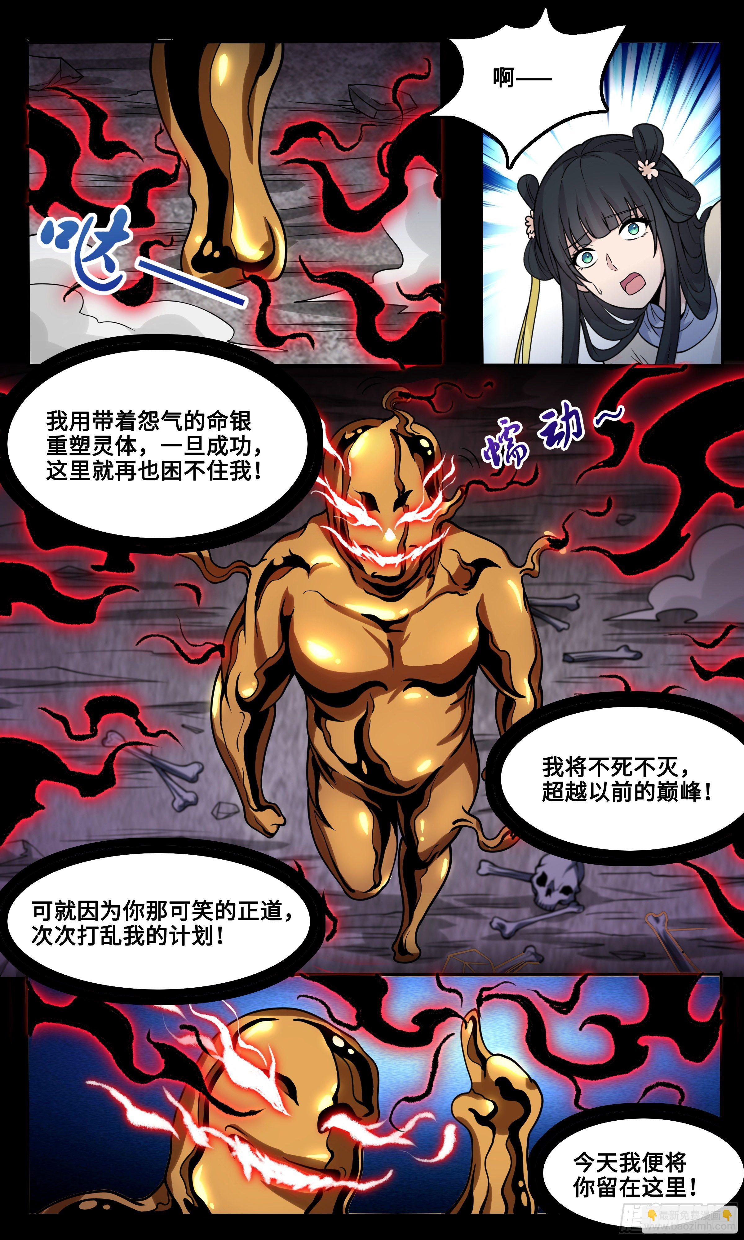 55  李楚的剑碎了-第56话