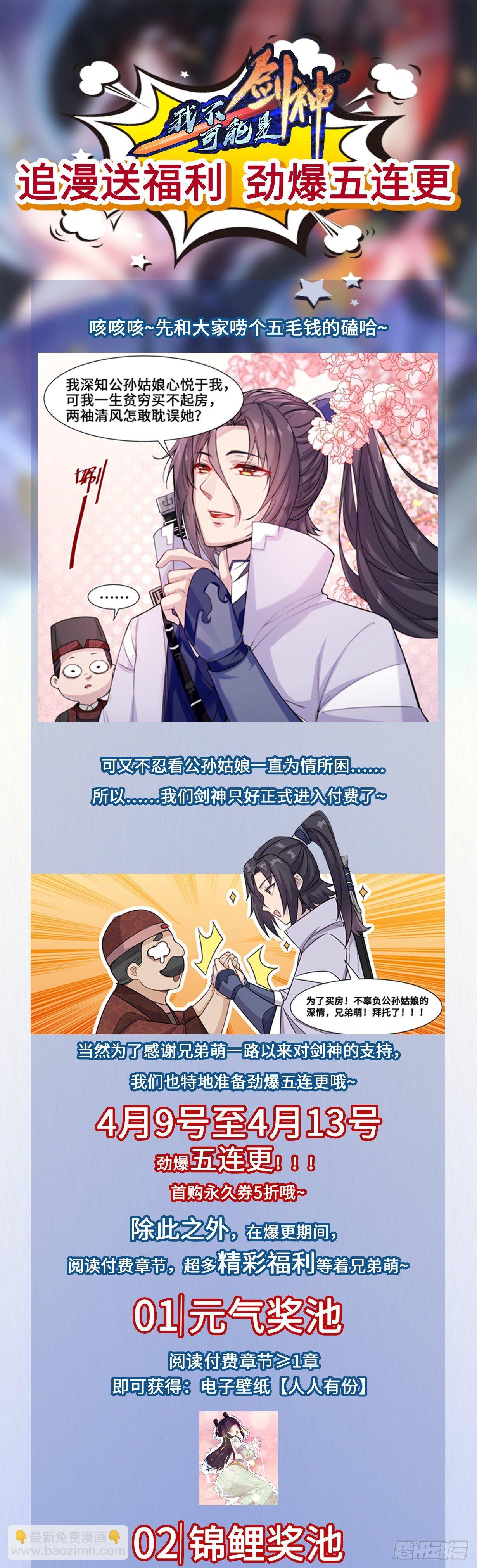 55  李楚的剑碎了-第56话