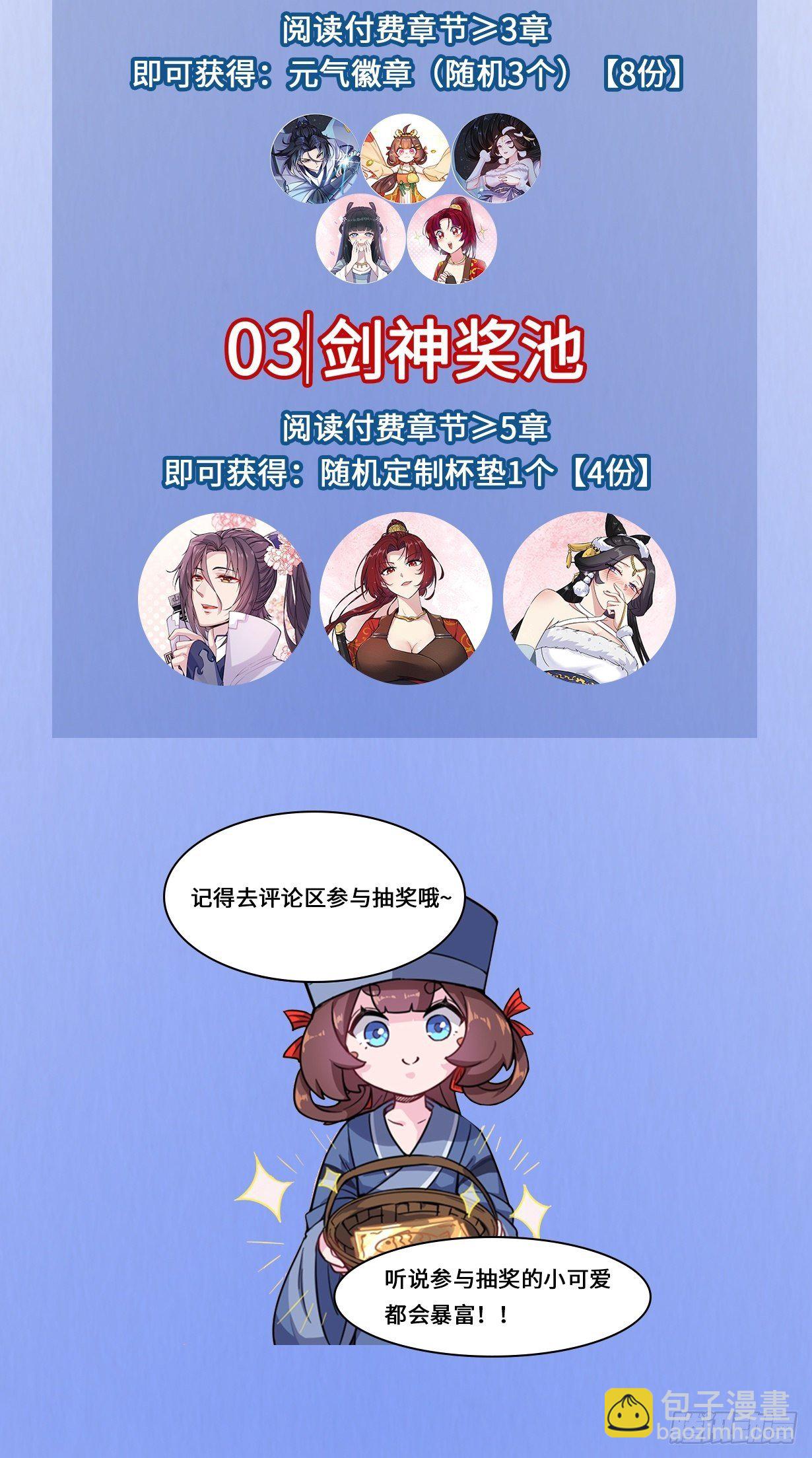 55  李楚的剑碎了-第56话