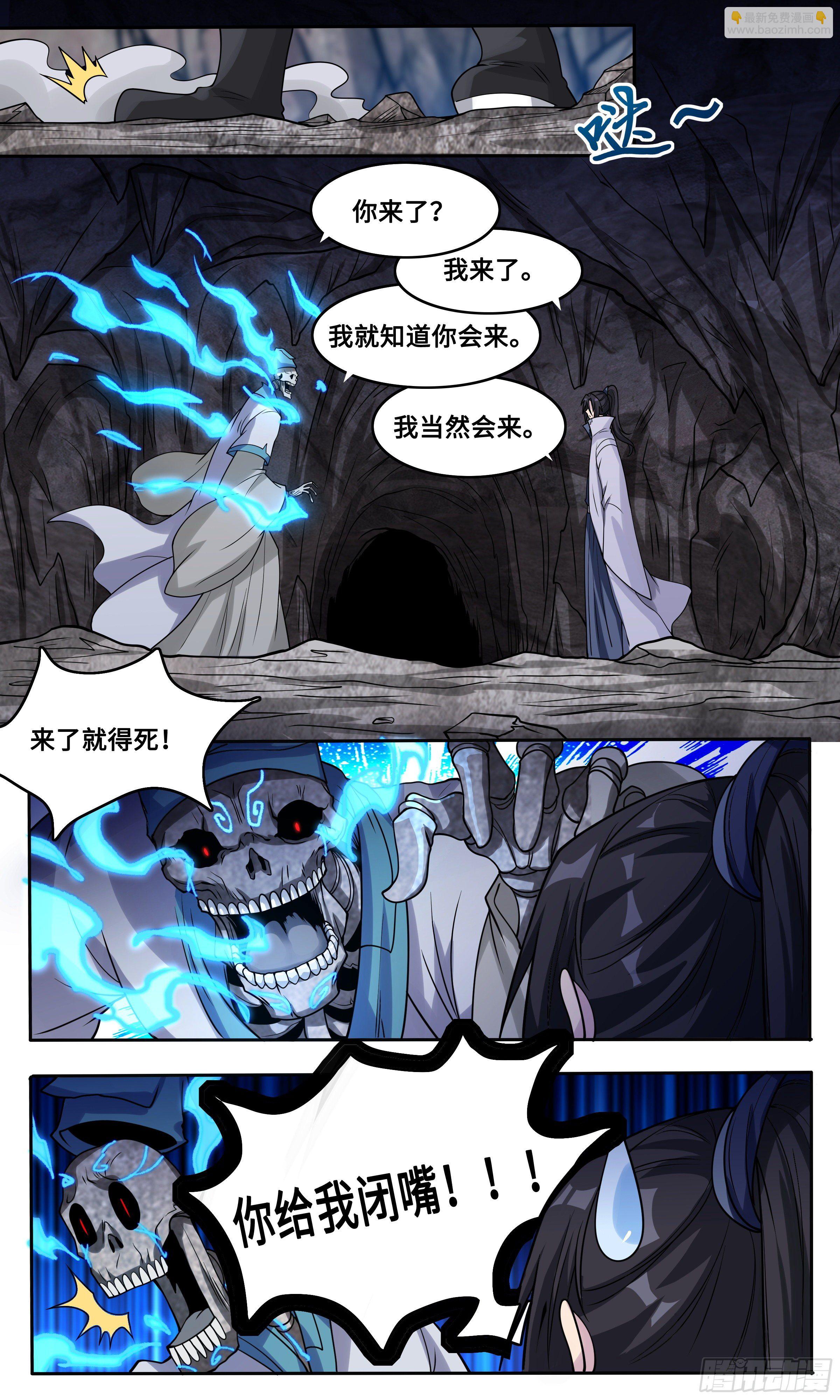 55  李楚的剑碎了-第56话