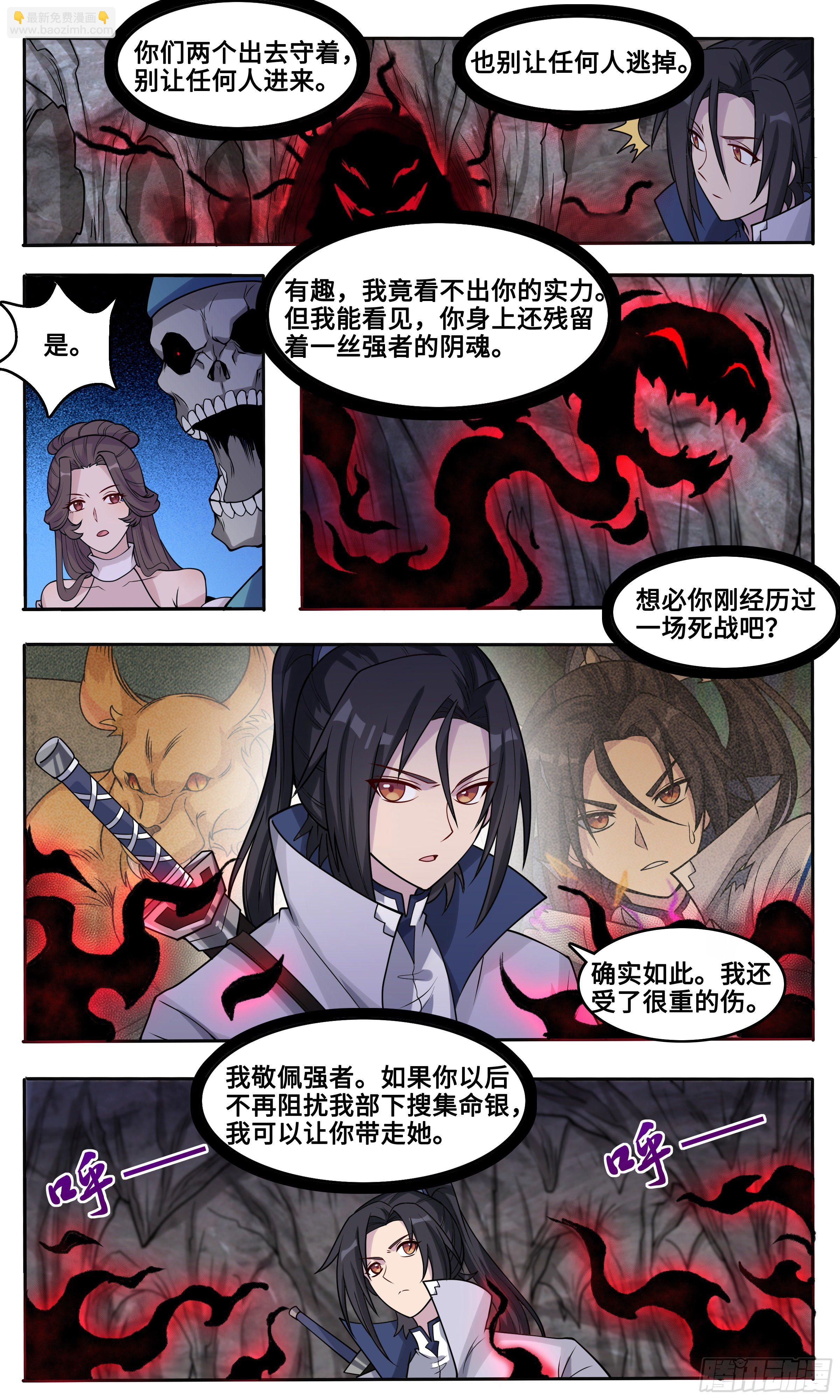 55  李楚的剑碎了-第56话