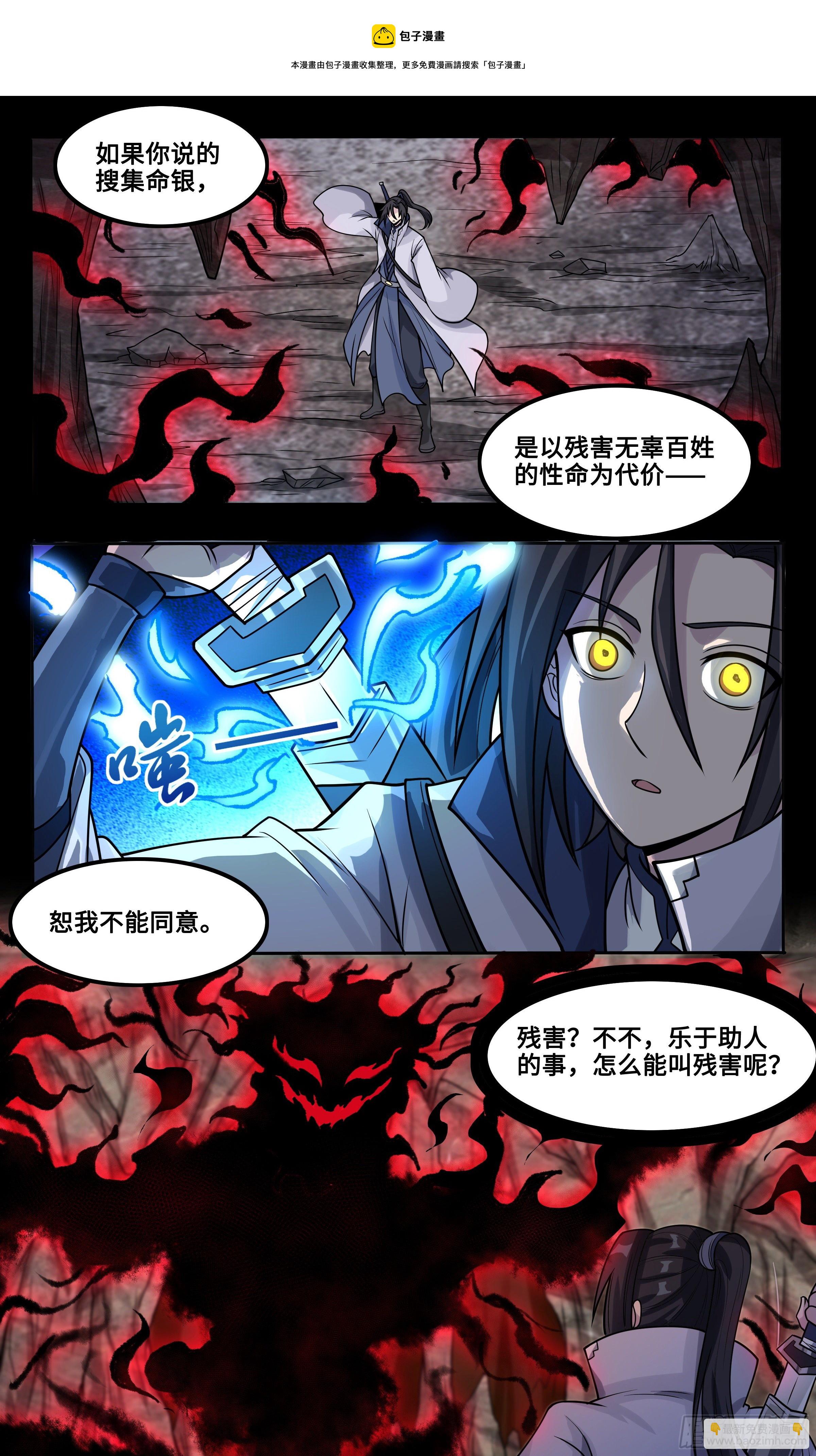 55  李楚的剑碎了-第56话