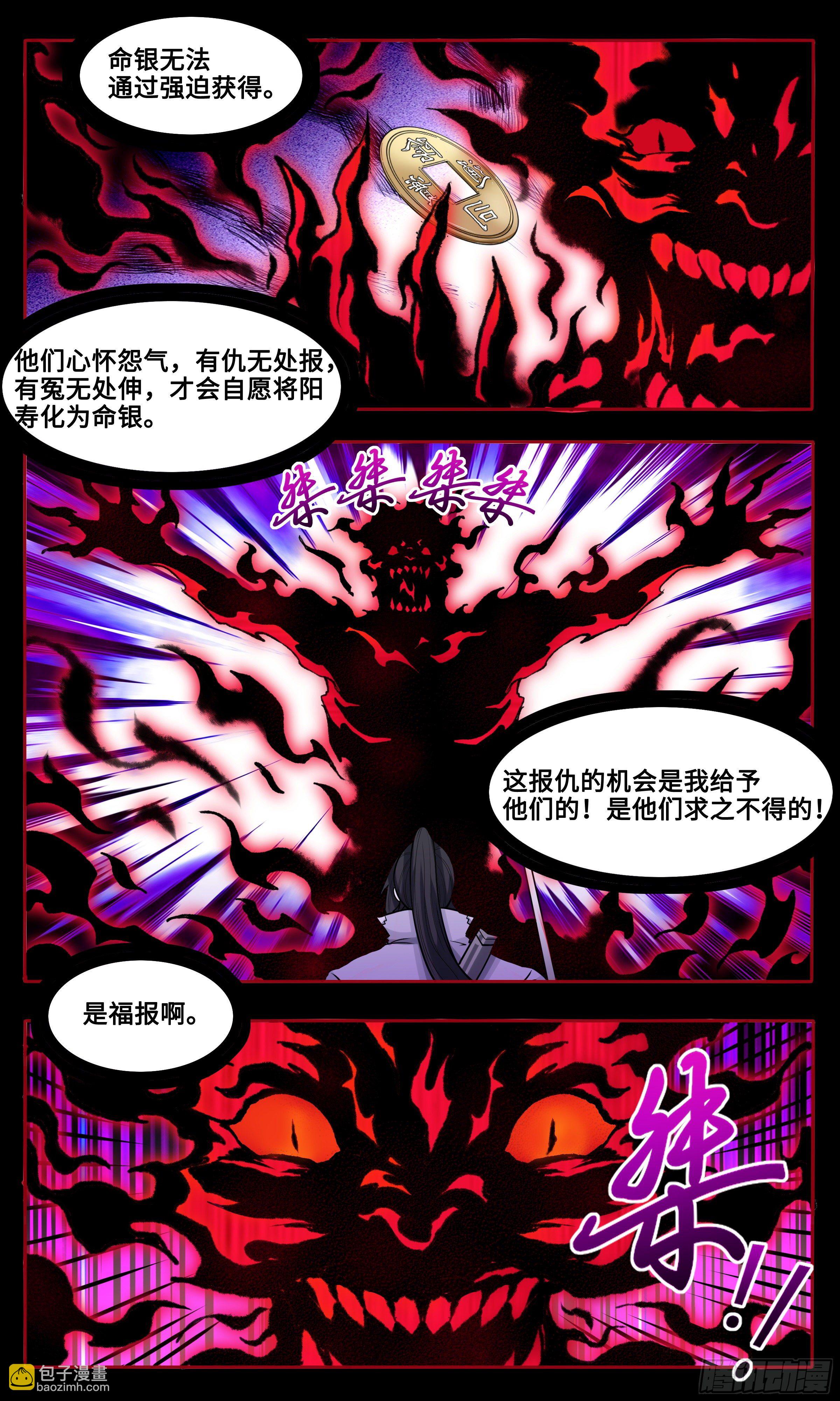 55  李楚的剑碎了-第56话