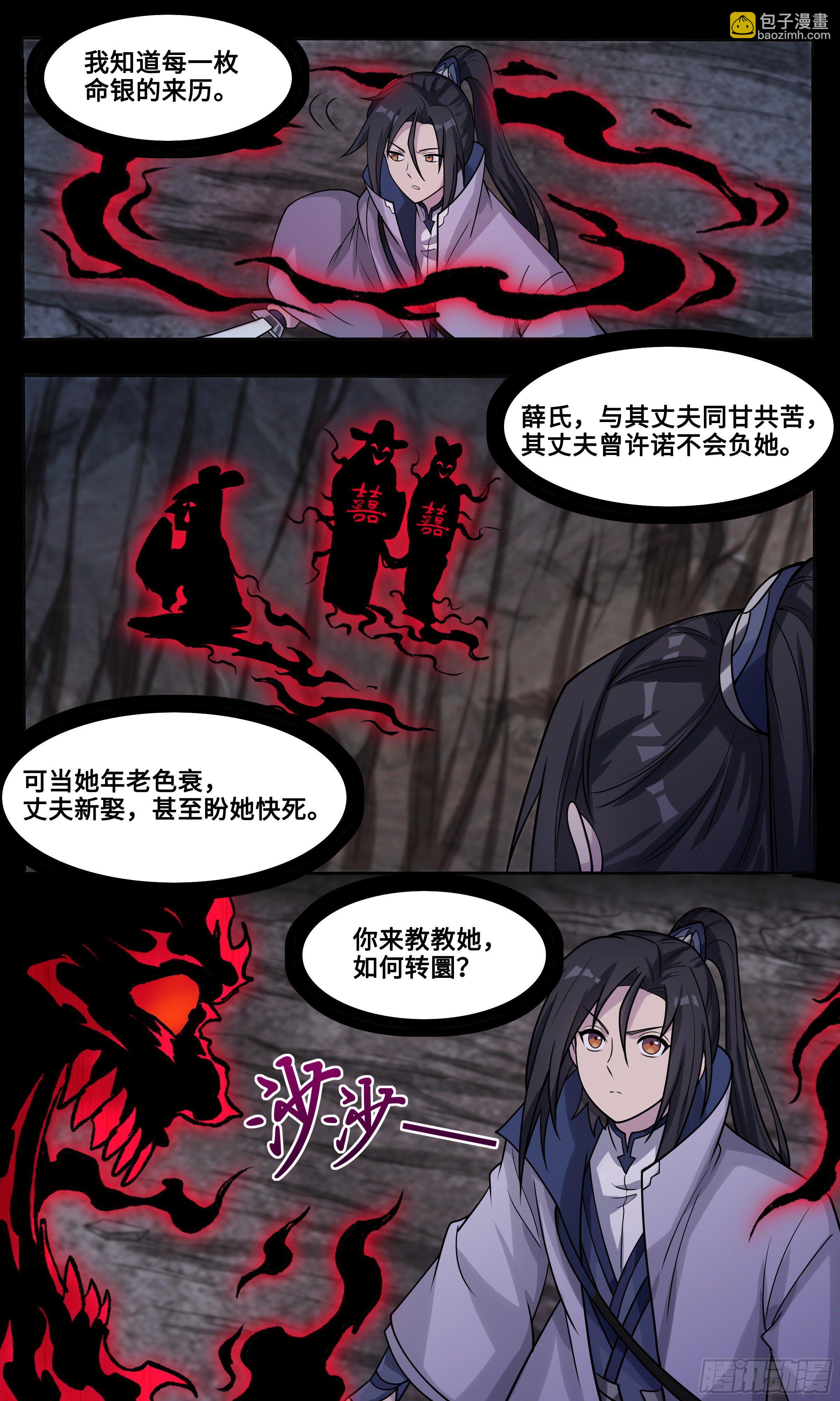 55  李楚的剑碎了-第56话